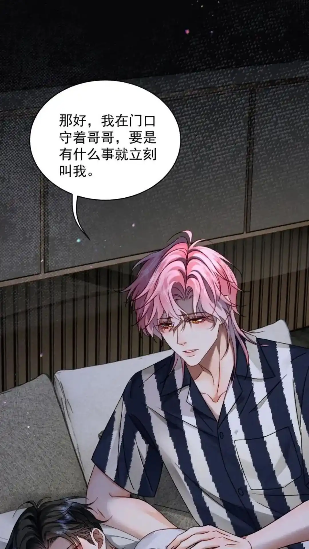 《被病态弟弟肆意索要后》034话 護梦缠身 详 第31页