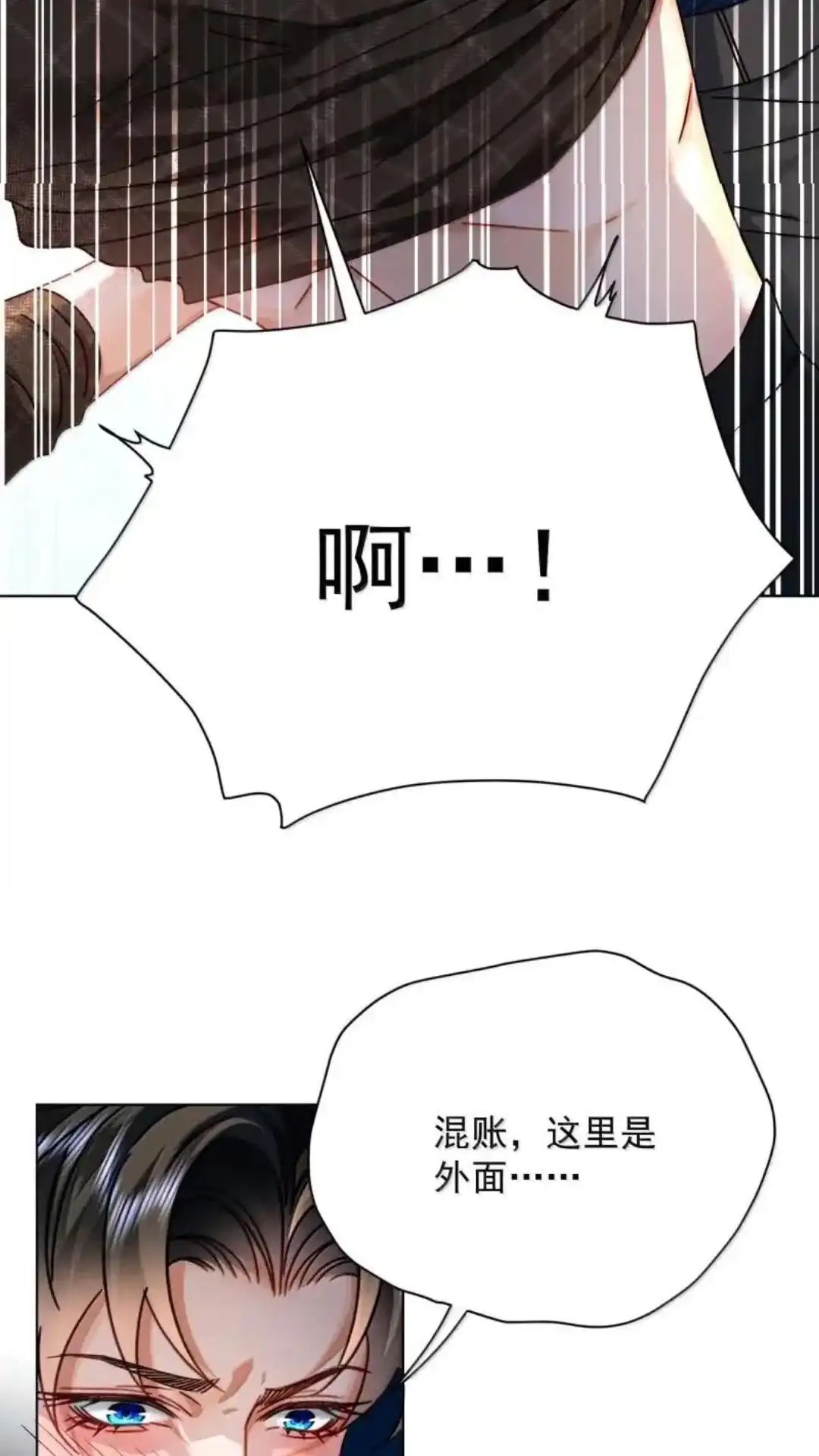《被病态弟弟肆意索要后》034话 護梦缠身 详 第4页