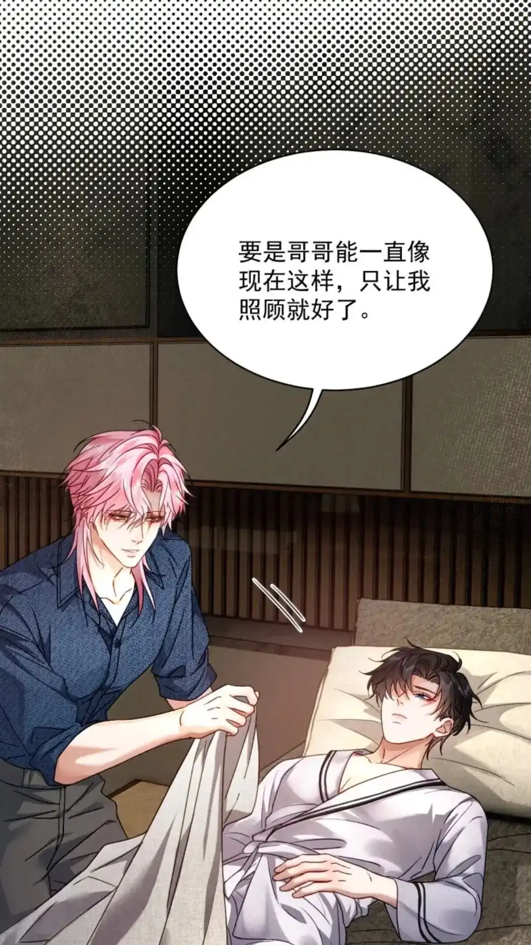 《被病态弟弟肆意索要后》034话 護梦缠身 详 第12页