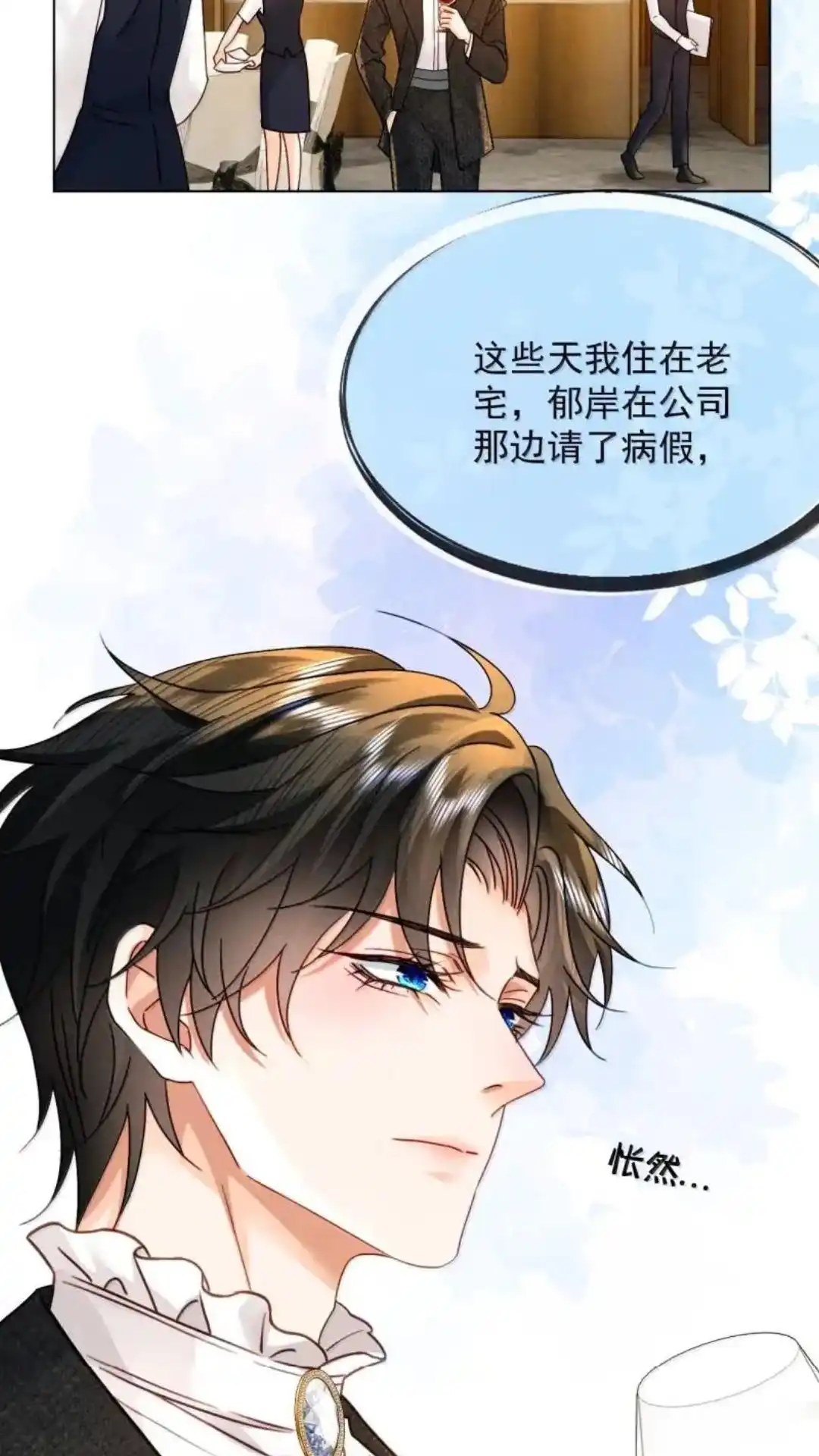 《被病态弟弟肆意索要后》034话 護梦缠身 详 第37页