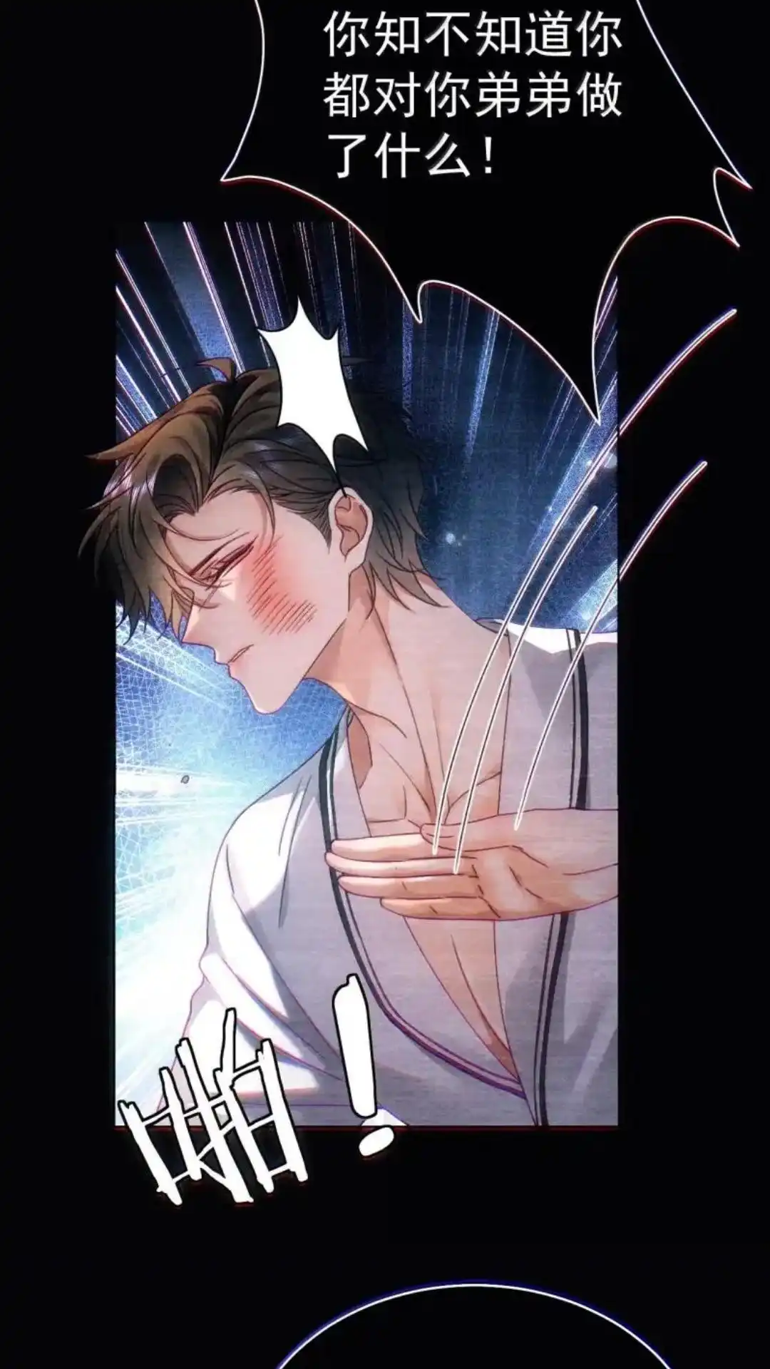 《被病态弟弟肆意索要后》034话 護梦缠身 详 第19页