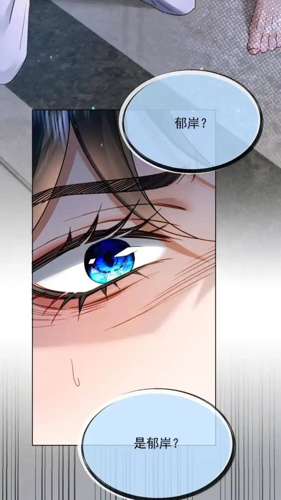 《被病态弟弟肆意索要后》034话 護梦缠身 详 第25页