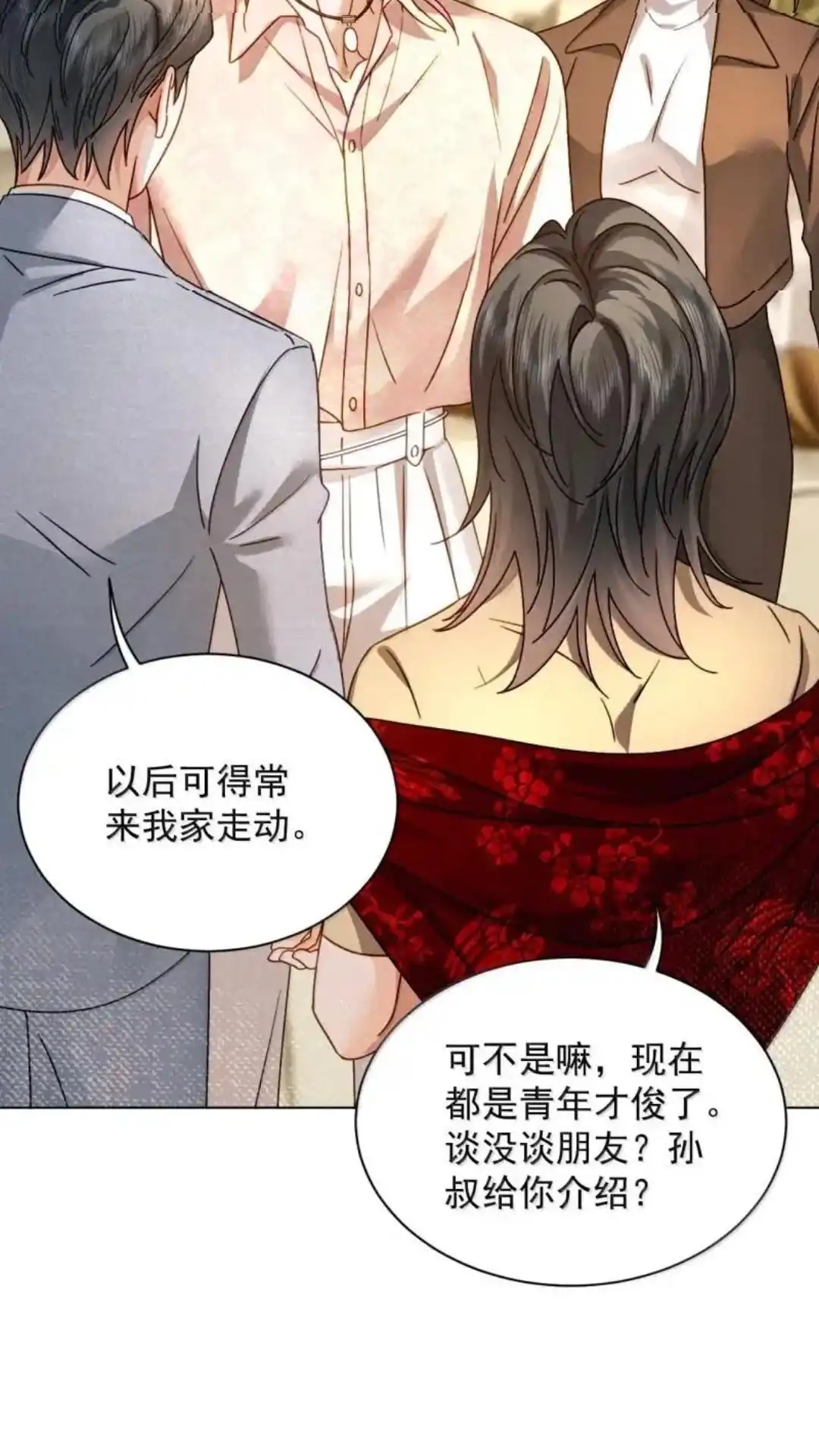 《被病态弟弟肆意索要后》035话 郁岸他..只有我 详 第32页