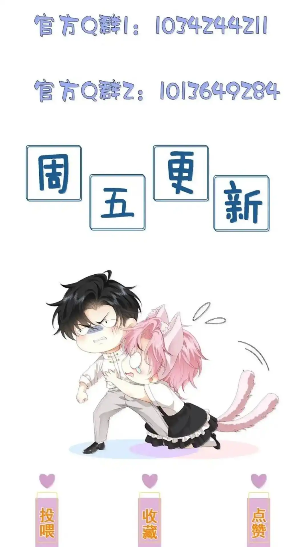 《被病态弟弟肆意索要后》035话 郁岸他..只有我 详 第49页