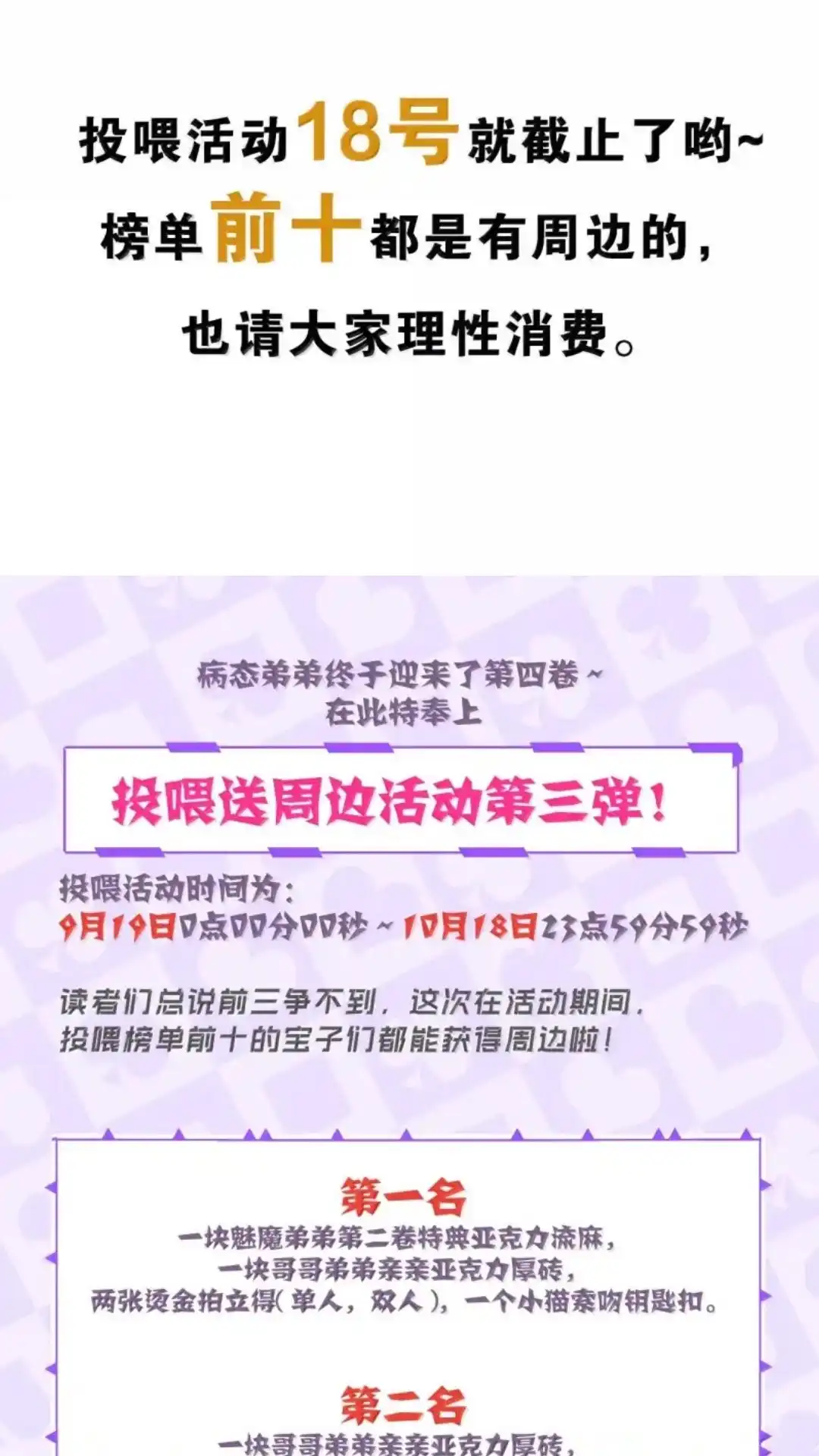 《被病态弟弟肆意索要后》035话 郁岸他..只有我 详 第46页