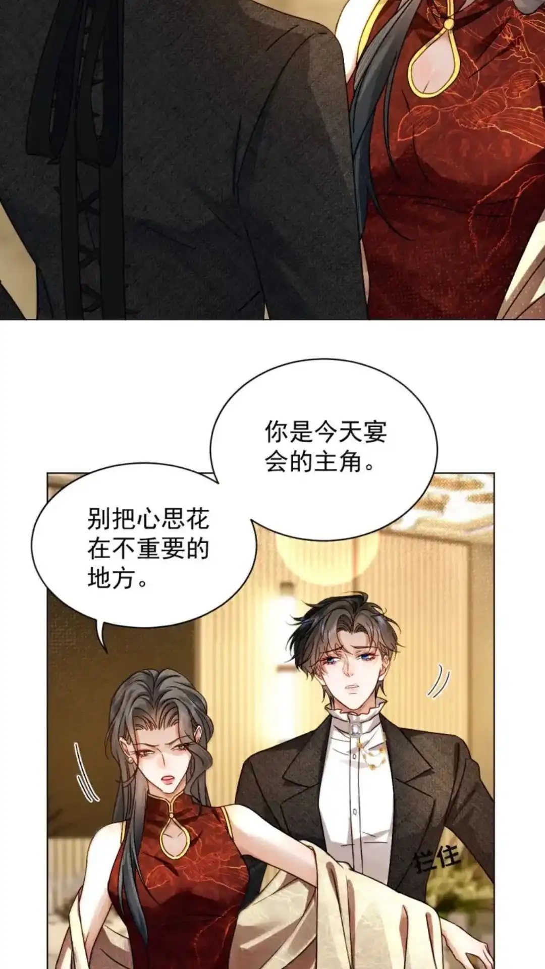 《被病态弟弟肆意索要后》035话 郁岸他..只有我 详 第11页