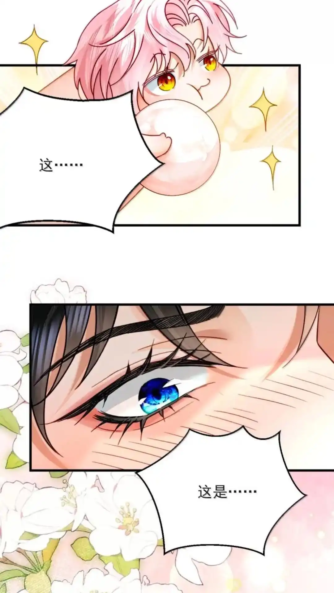 《被病态弟弟肆意索要后》035话 郁岸他..只有我 详 第43页