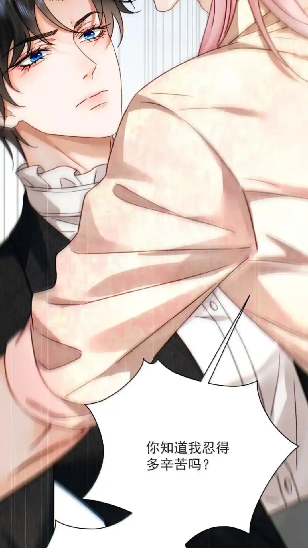 《被病态弟弟肆意索要后》035话 郁岸他..只有我 详 第36页