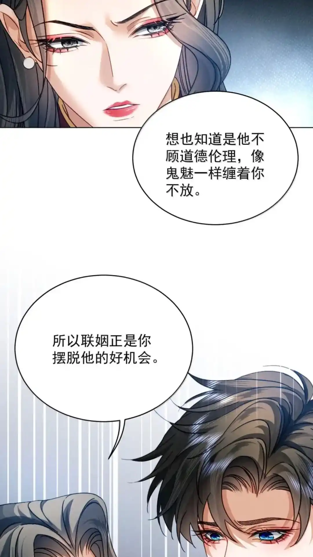 《被病态弟弟肆意索要后》035话 郁岸他..只有我 详 第4页
