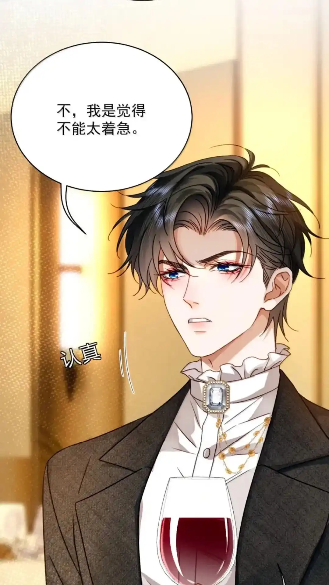 《被病态弟弟肆意索要后》035话 郁岸他..只有我 详 第7页