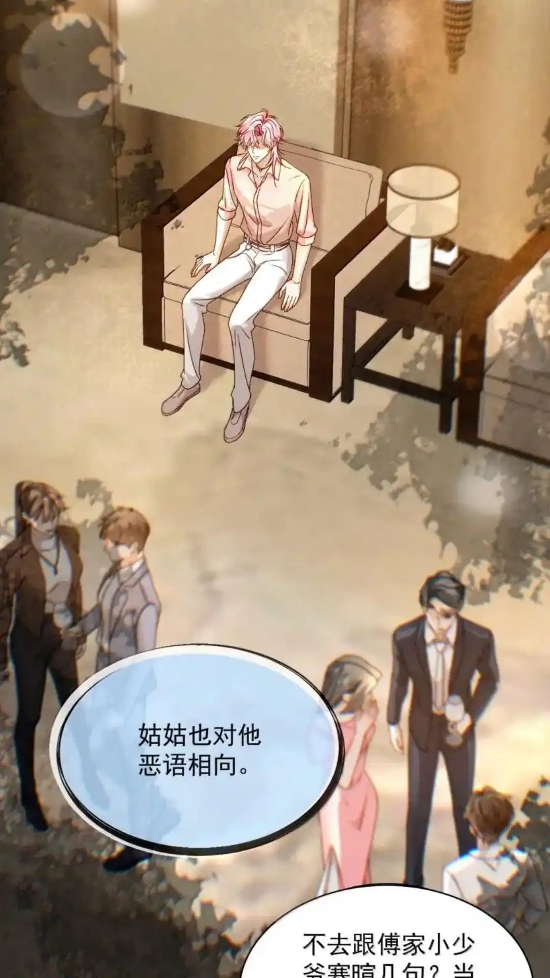 《被病态弟弟肆意索要后》035话 郁岸他..只有我 详 第24页
