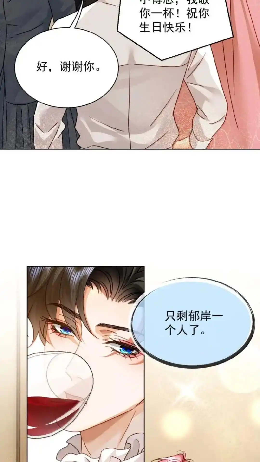 《被病态弟弟肆意索要后》035话 郁岸他..只有我 详 第16页