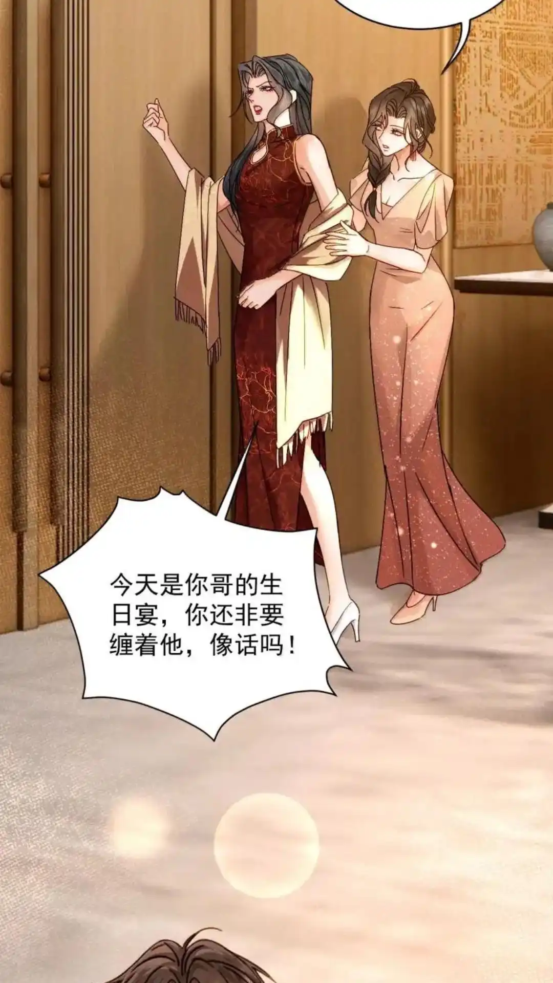 《被病态弟弟肆意索要后》036话 像阴沟里的老鼠一样 详 第23页
