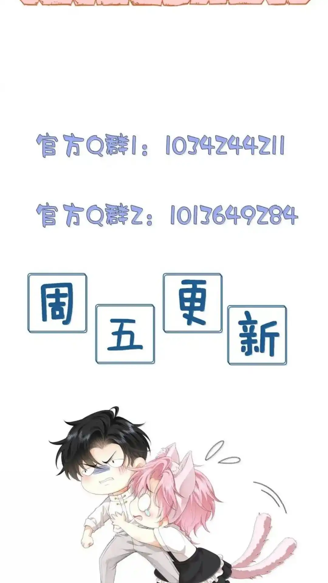 《被病态弟弟肆意索要后》036话 像阴沟里的老鼠一样 详 第50页