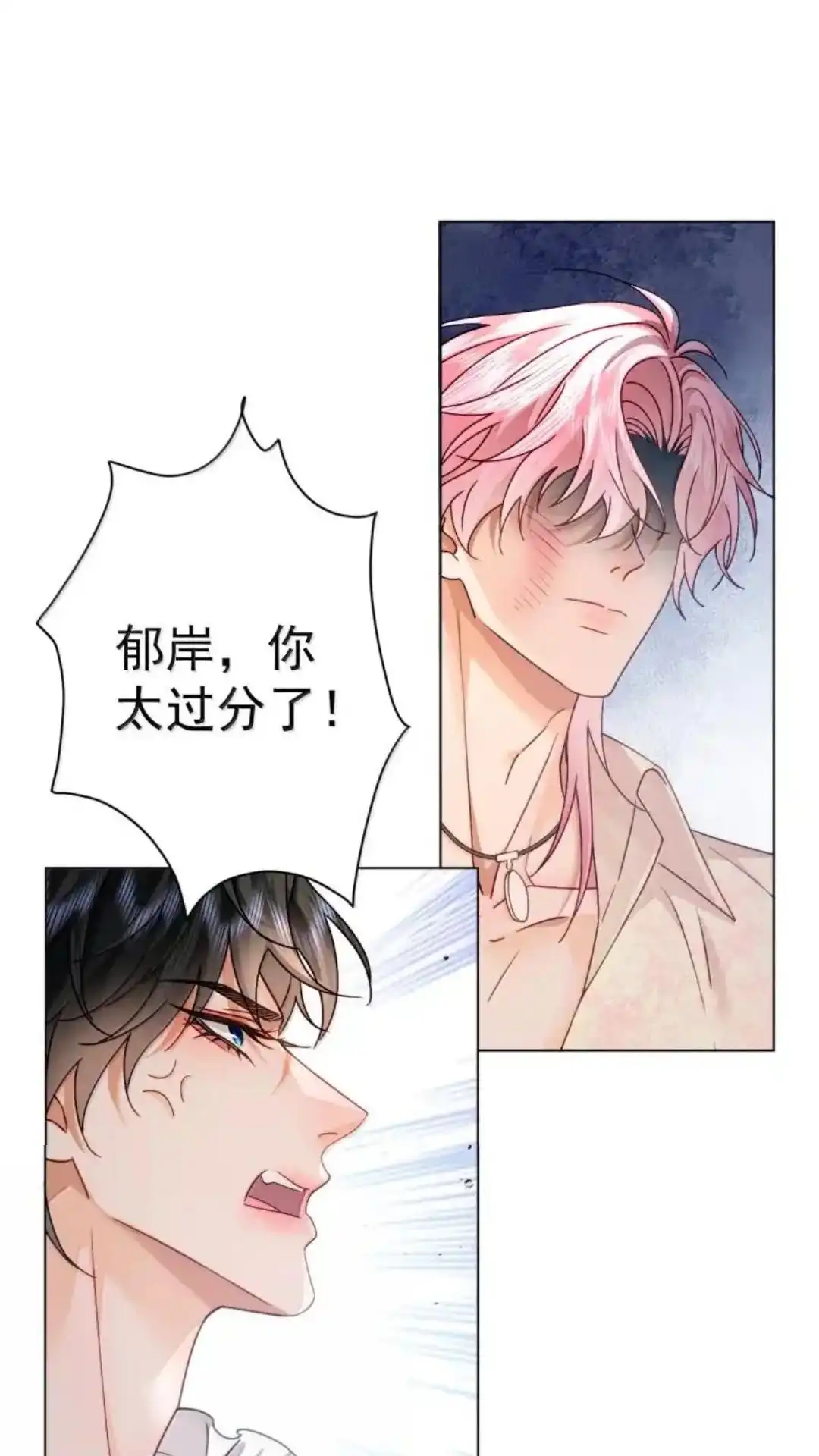 《被病态弟弟肆意索要后》036话 像阴沟里的老鼠一样 详 第27页