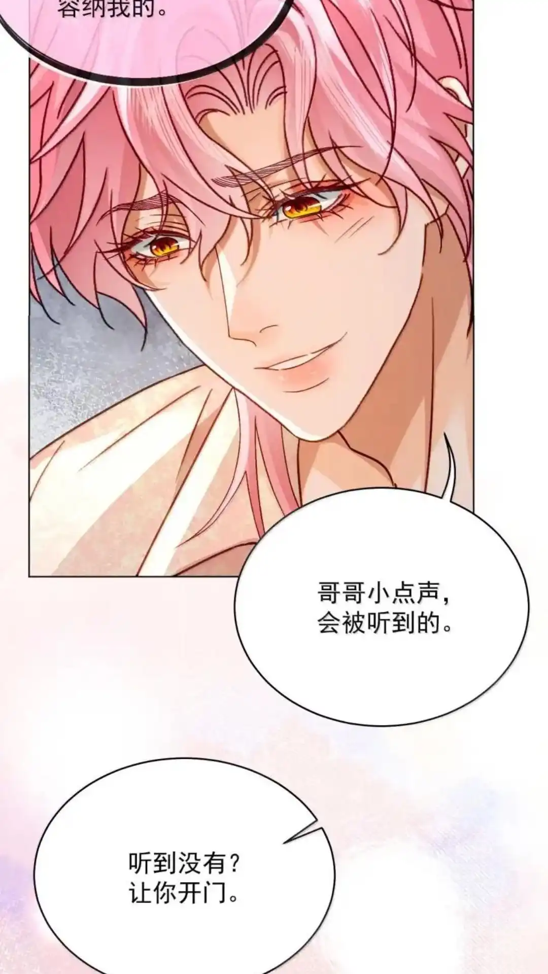《被病态弟弟肆意索要后》036话 像阴沟里的老鼠一样 详 第20页