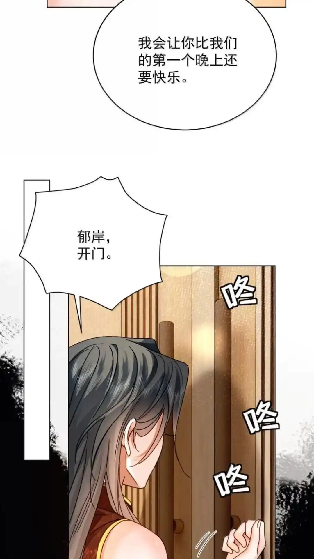 《被病态弟弟肆意索要后》036话 像阴沟里的老鼠一样 详 第16页