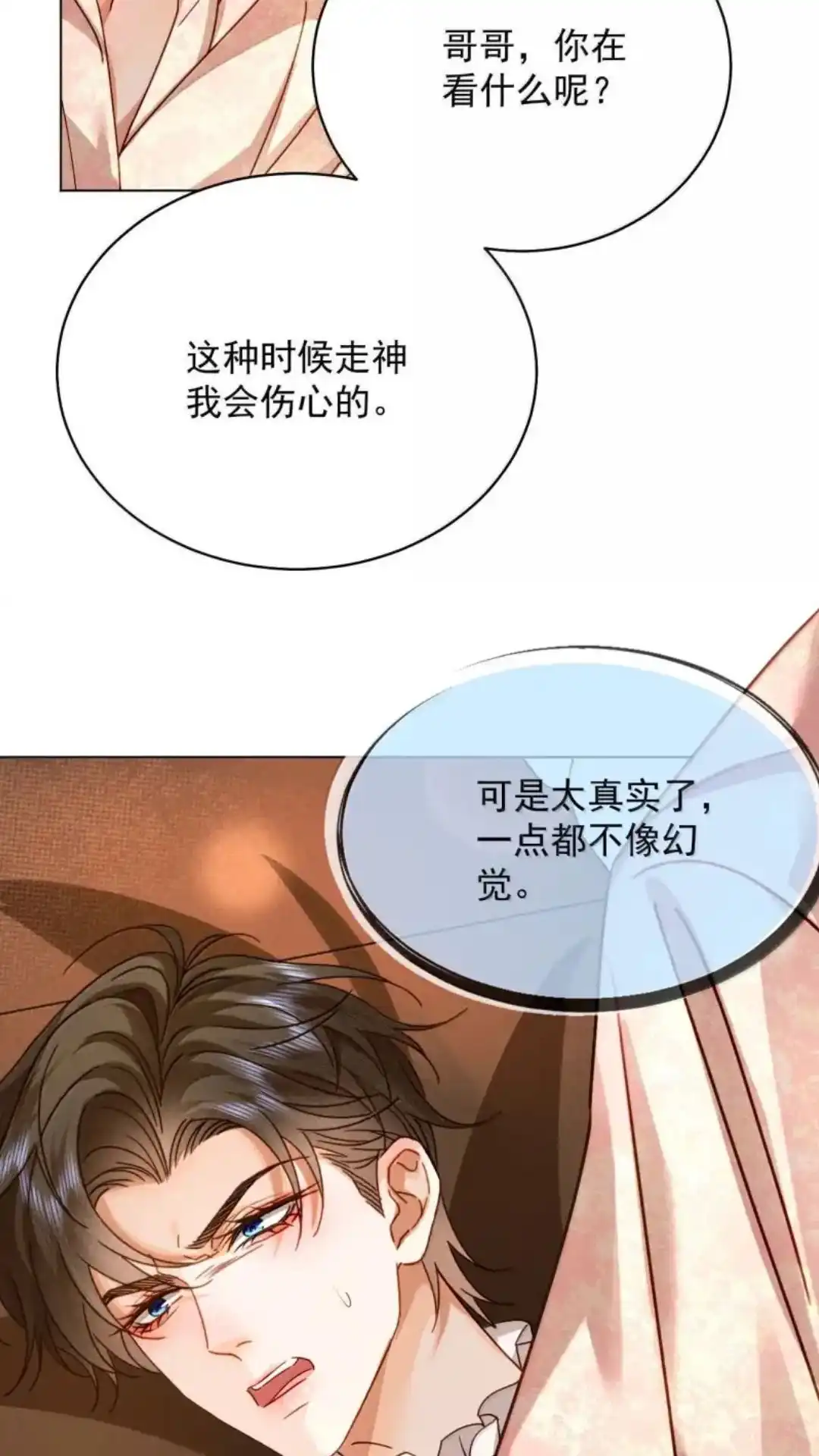 《被病态弟弟肆意索要后》036话 像阴沟里的老鼠一样 详 第12页