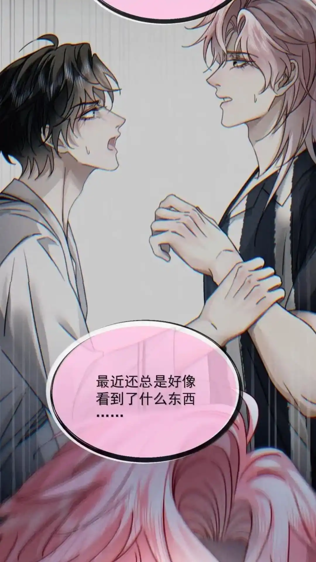 《被病态弟弟肆意索要后》036话 像阴沟里的老鼠一样 详 第46页
