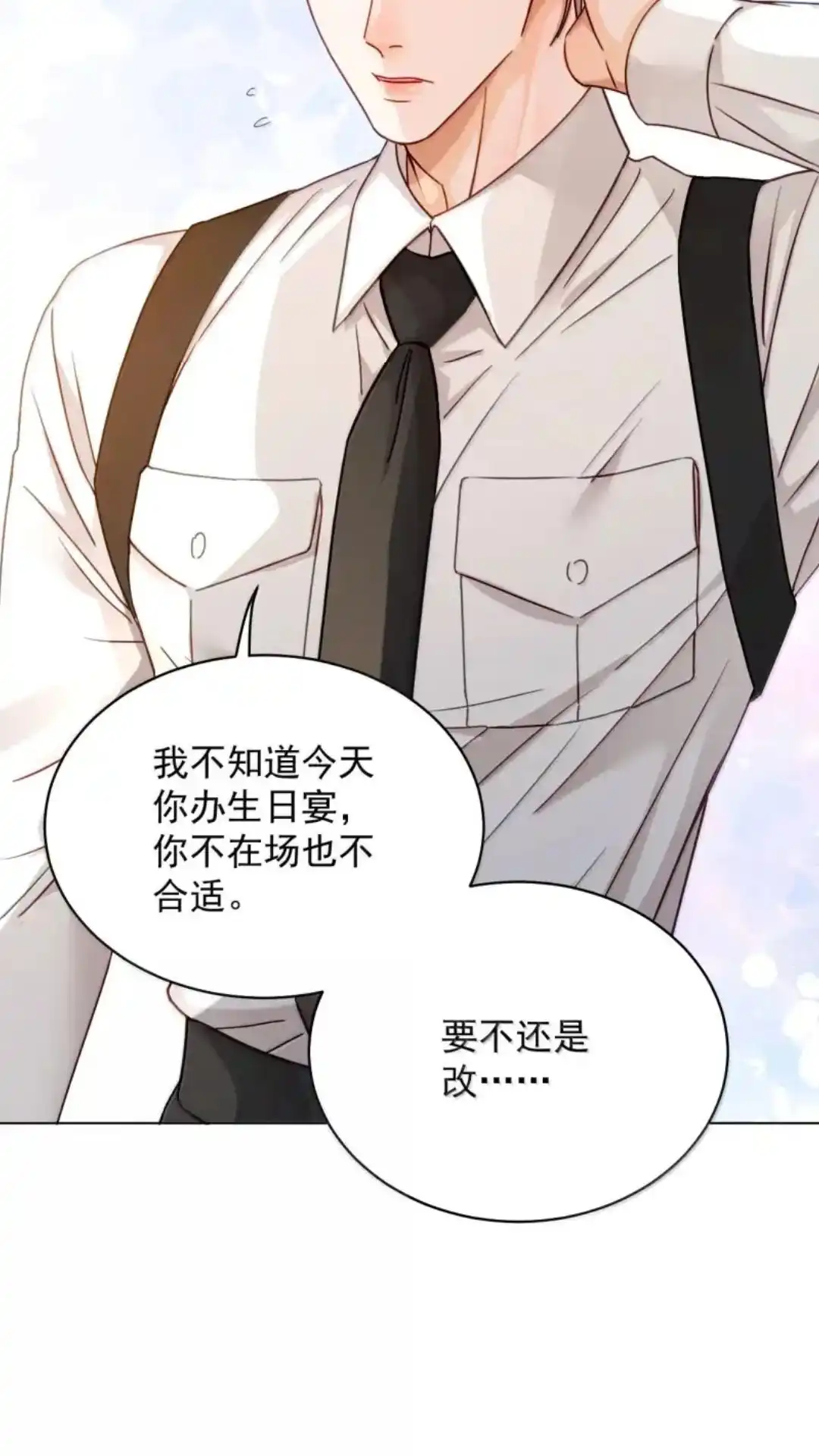 《被病态弟弟肆意索要后》036话 像阴沟里的老鼠一样 详 第32页