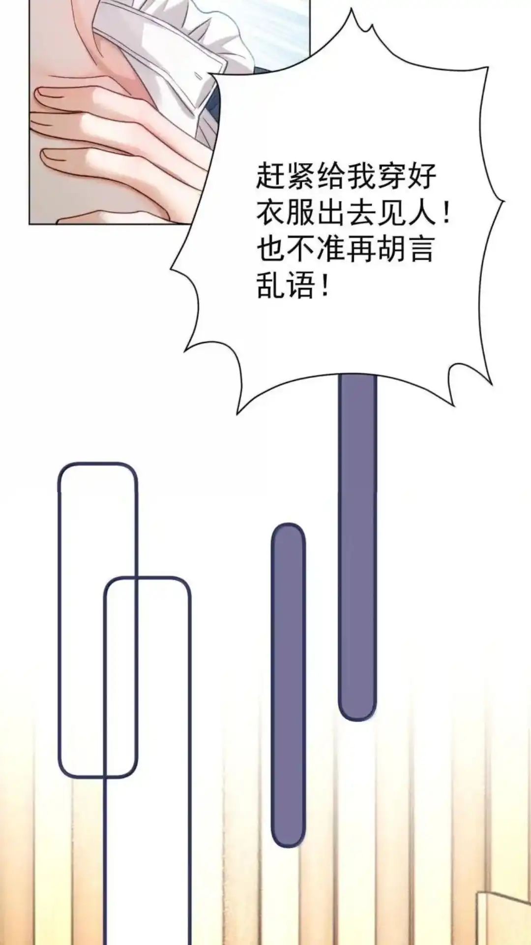 《被病态弟弟肆意索要后》036话 像阴沟里的老鼠一样 详 第28页