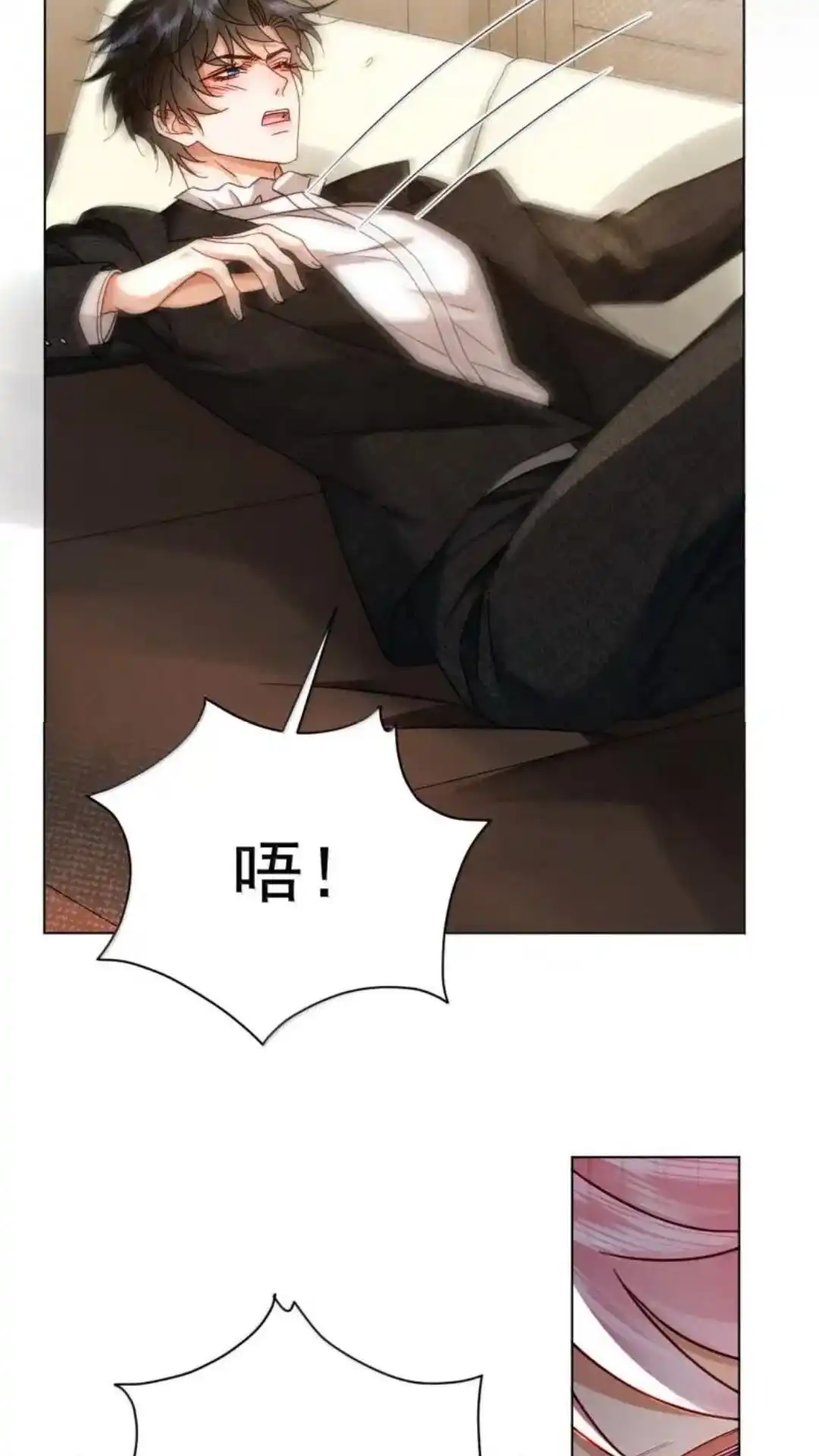 《被病态弟弟肆意索要后》036话 像阴沟里的老鼠一样 详 第7页