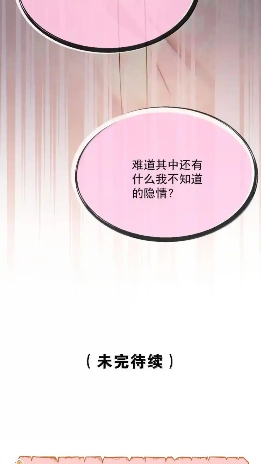 《被病态弟弟肆意索要后》036话 像阴沟里的老鼠一样 详 第48页