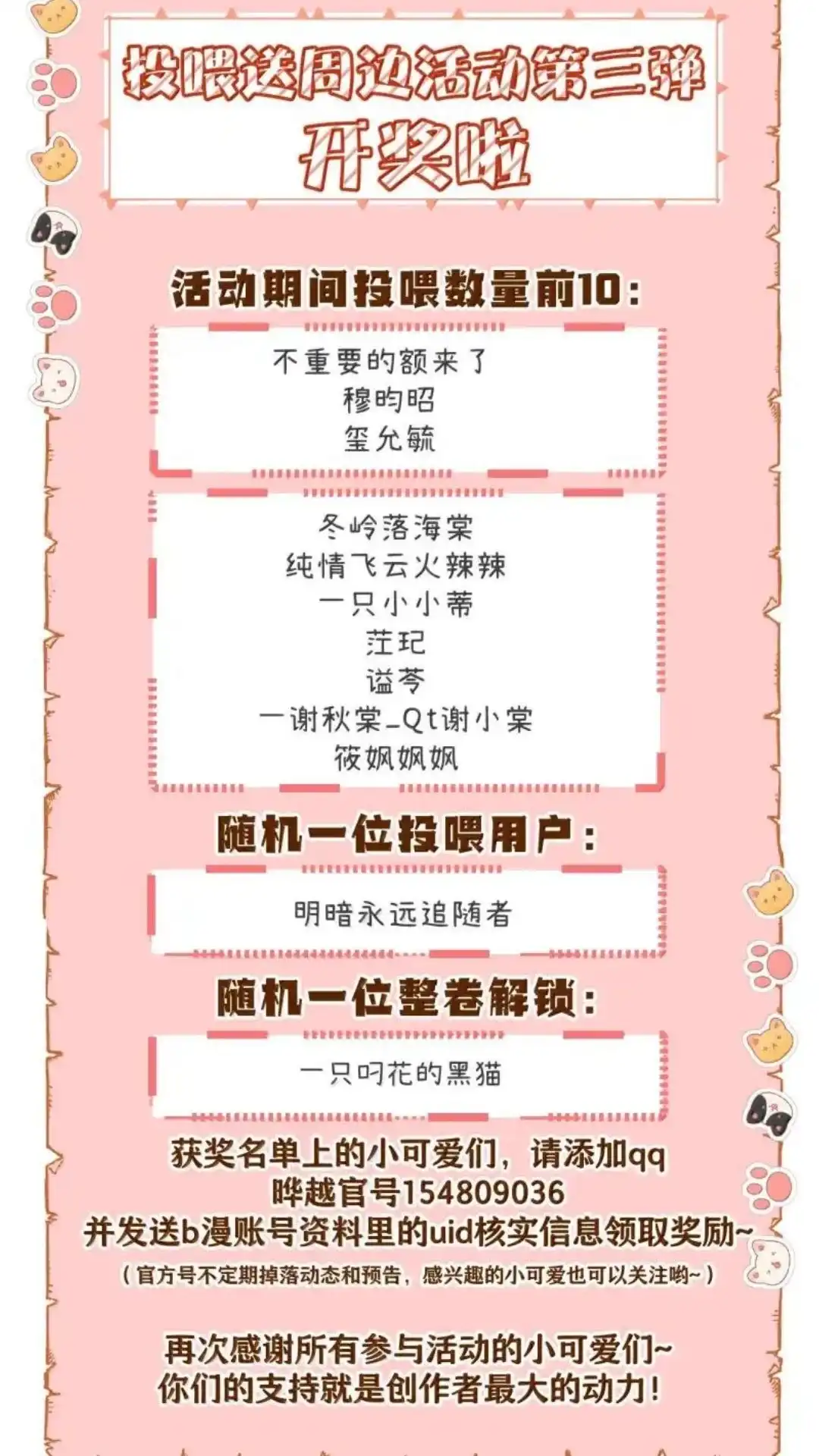 《被病态弟弟肆意索要后》036话 像阴沟里的老鼠一样 详 第49页