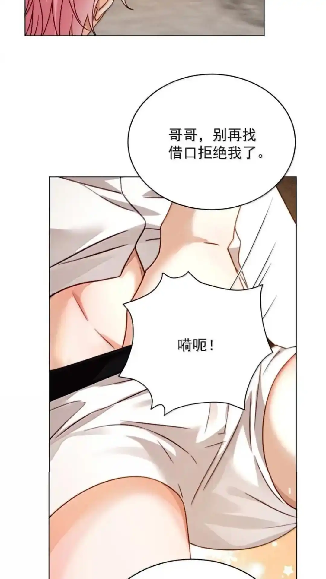 《被病态弟弟肆意索要后》036话 像阴沟里的老鼠一样 详 第15页