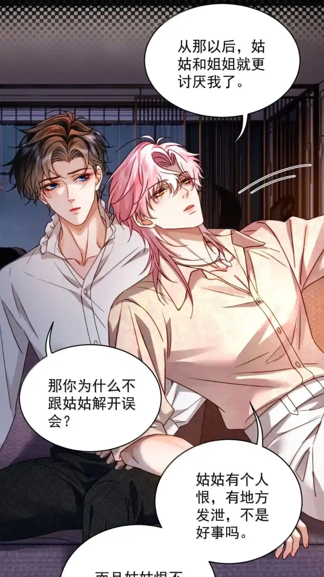 《被病态弟弟肆意索要后》037话 哥哥的心上人难道是我 详 第34页