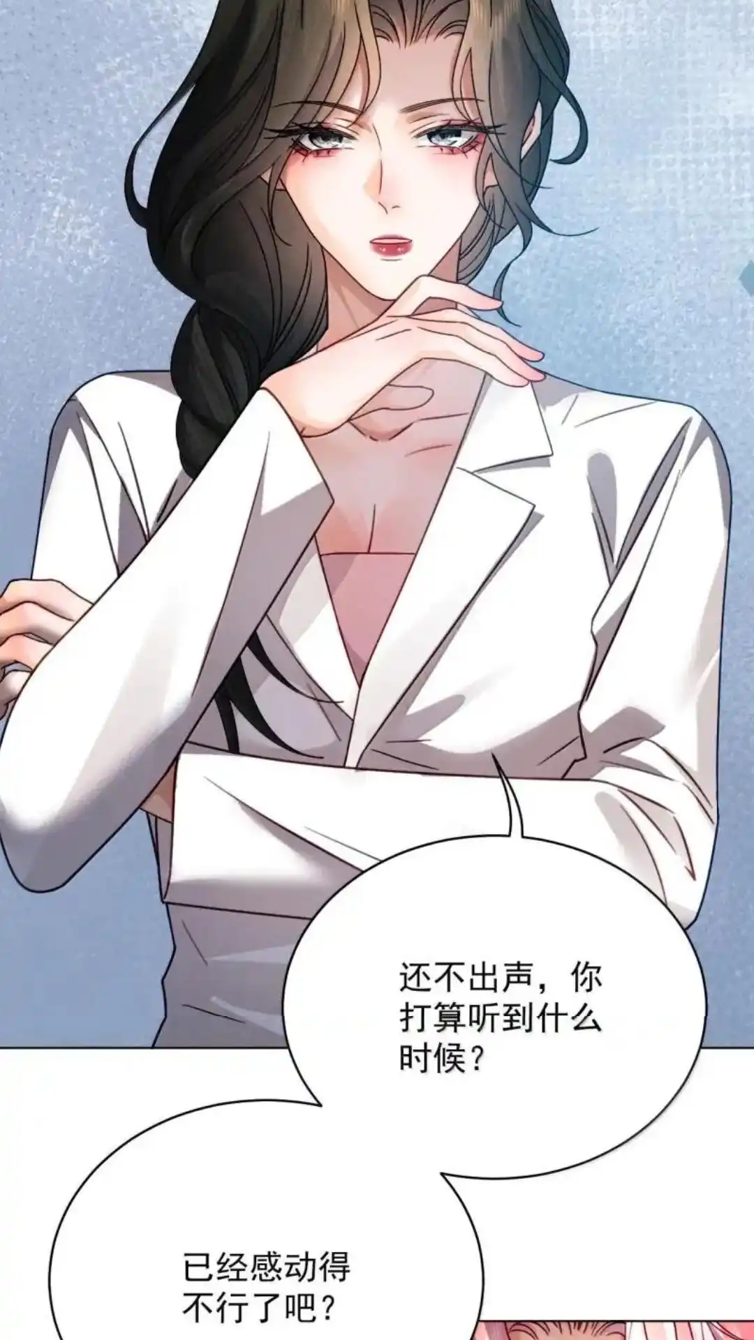 《被病态弟弟肆意索要后》037话 哥哥的心上人难道是我 详 第22页