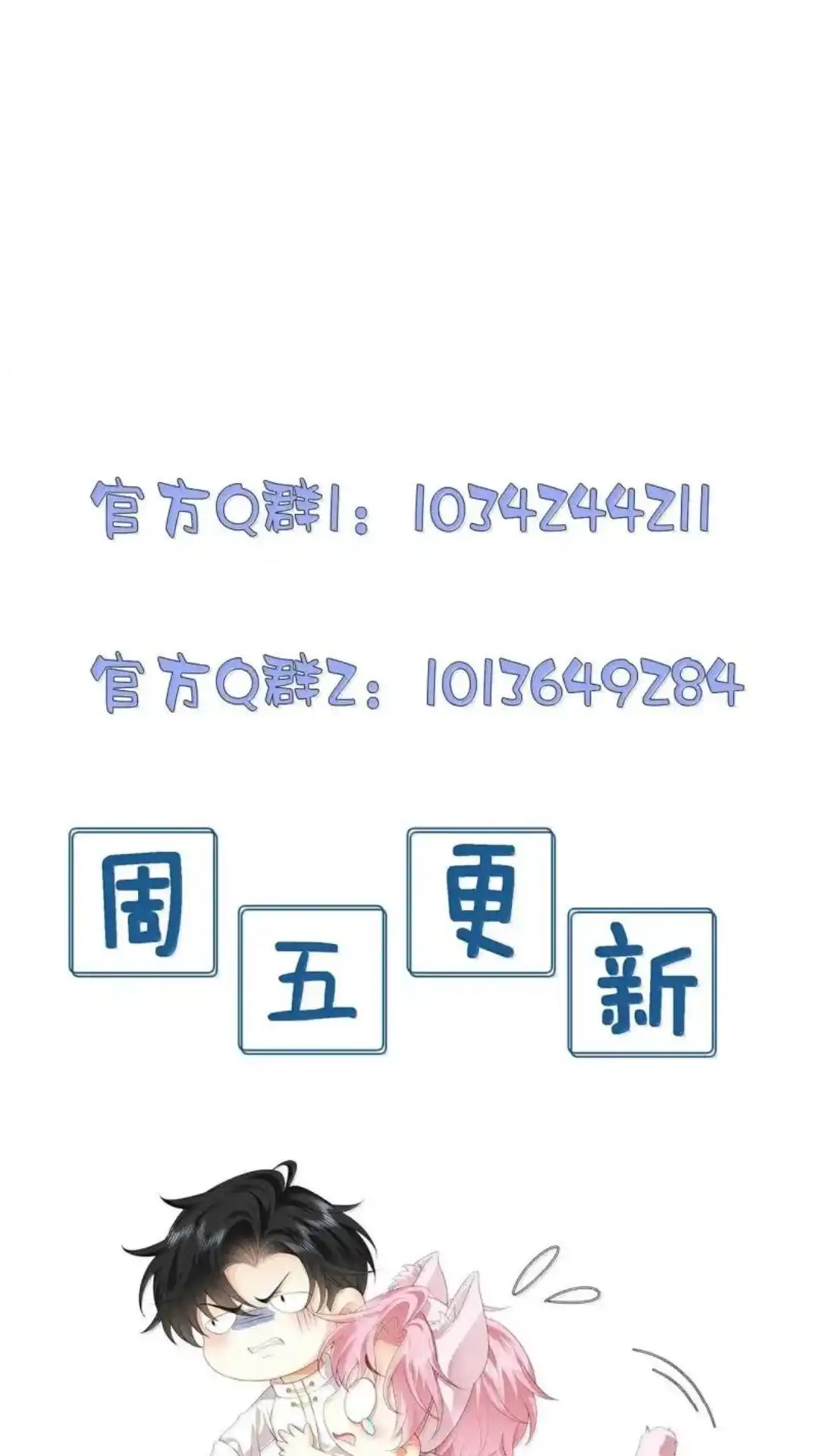 《被病态弟弟肆意索要后》037话 哥哥的心上人难道是我 详 第45页