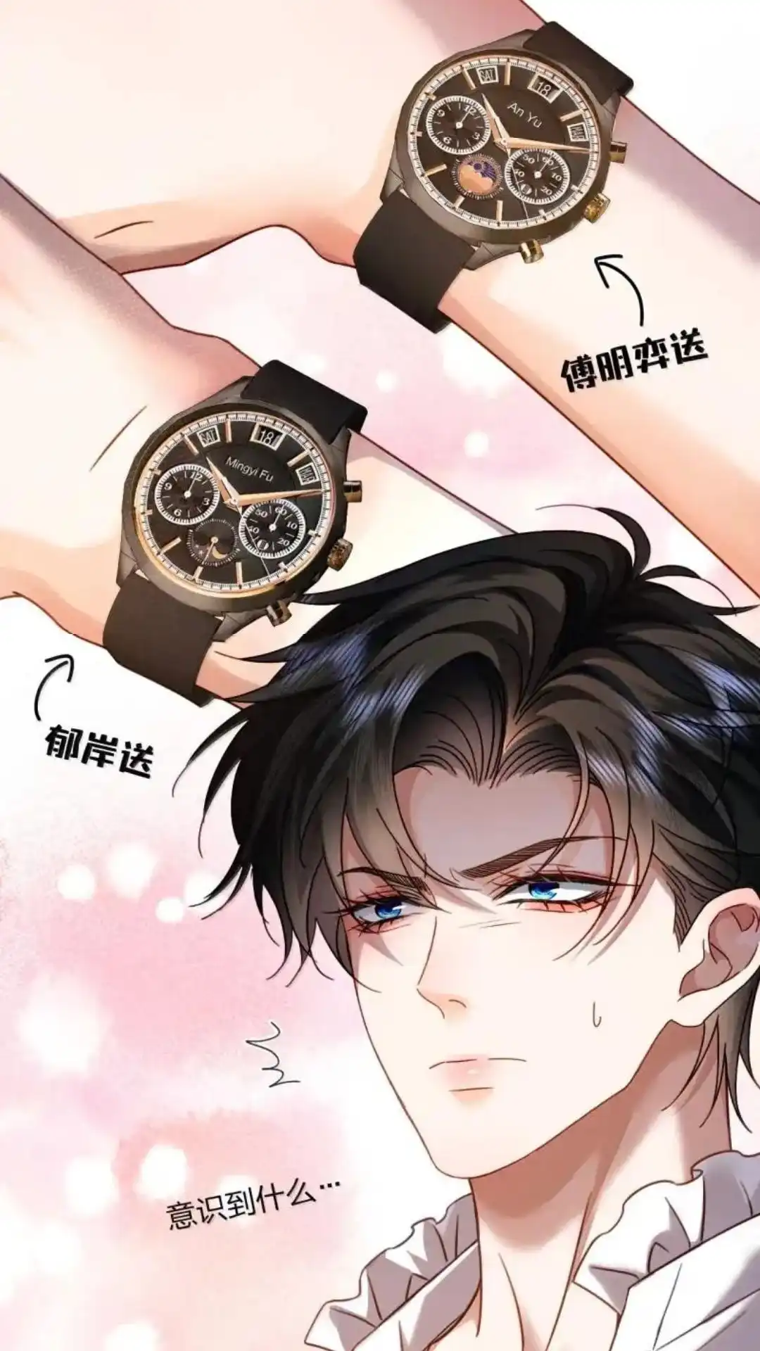 《被病态弟弟肆意索要后》037话 哥哥的心上人难道是我 详 第40页