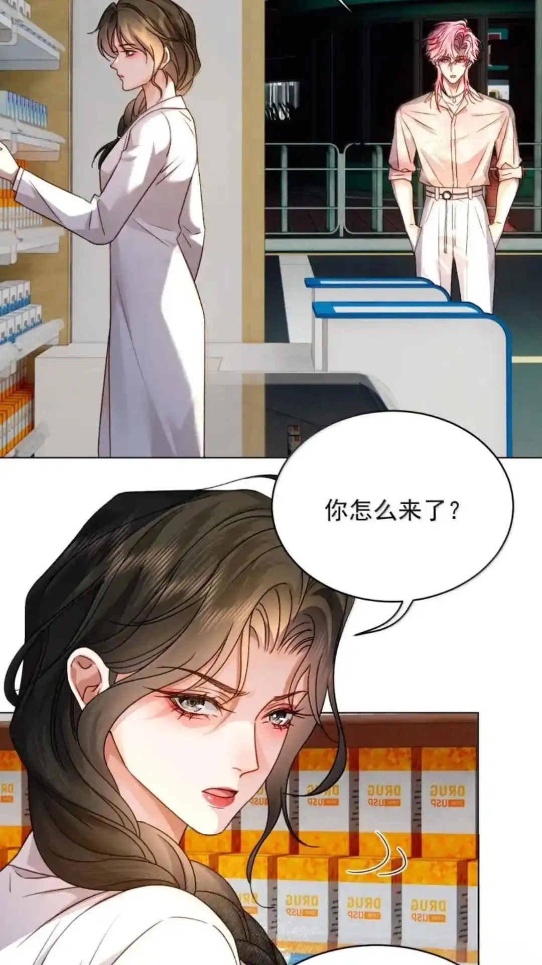 《被病态弟弟肆意索要后》037话 哥哥的心上人难道是我 详 第6页