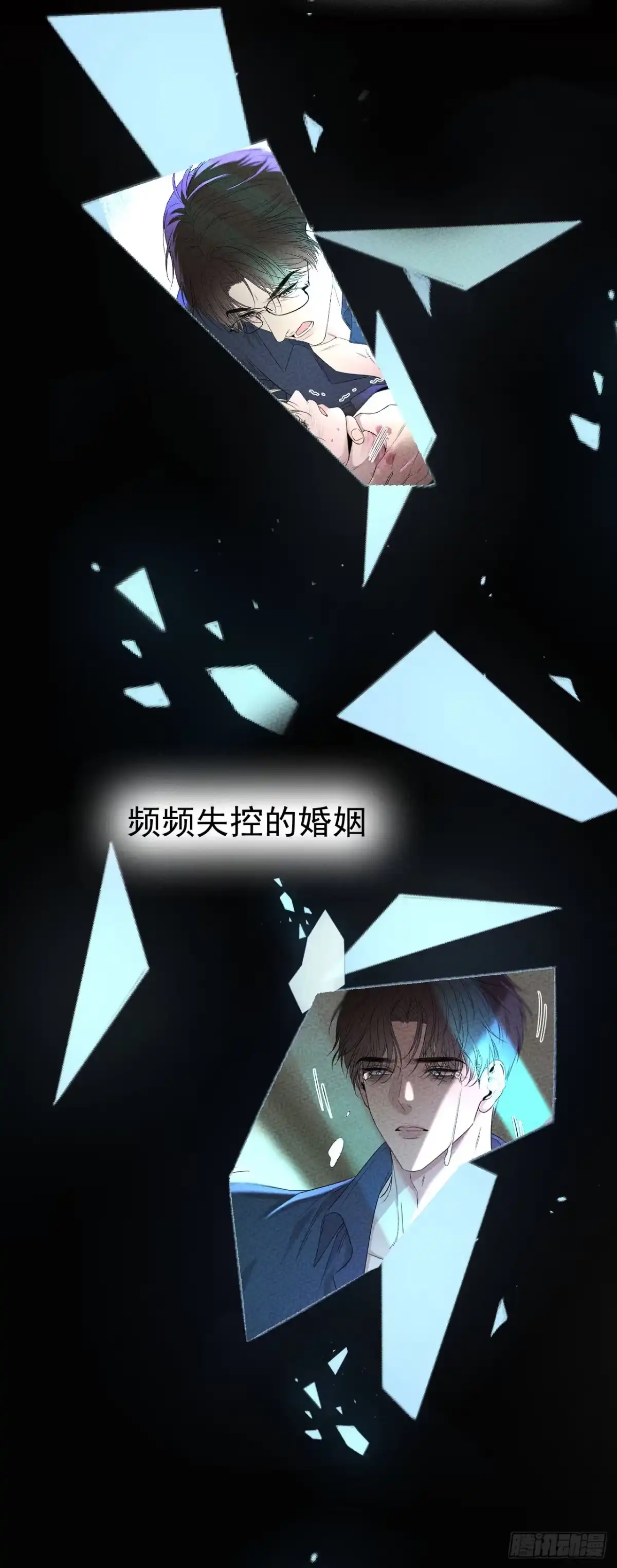 《被恶魔缠上之后》预告 结婚了才知道我重婚了？！ 第4页