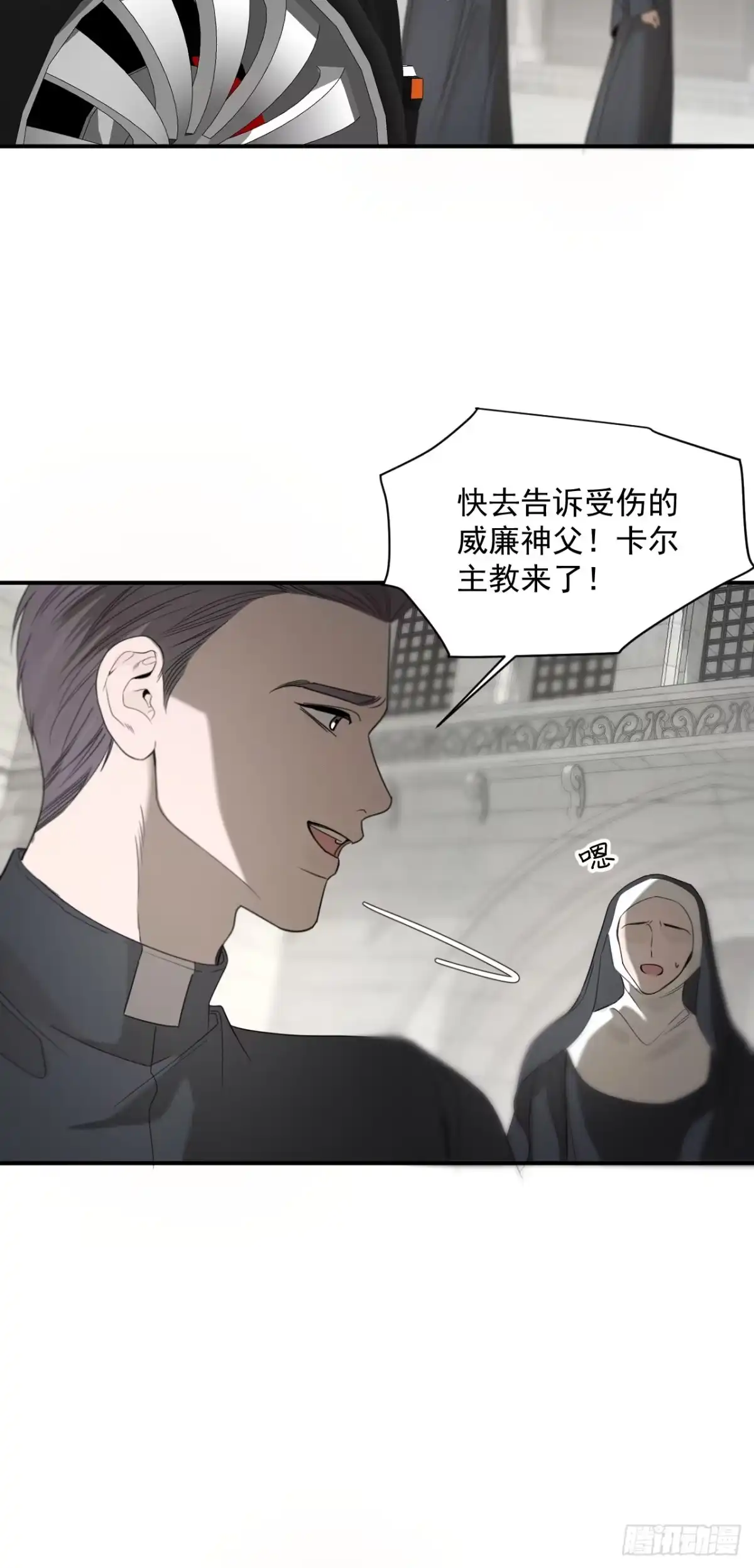 《被恶魔缠上之后》8 囚×禁 第58页