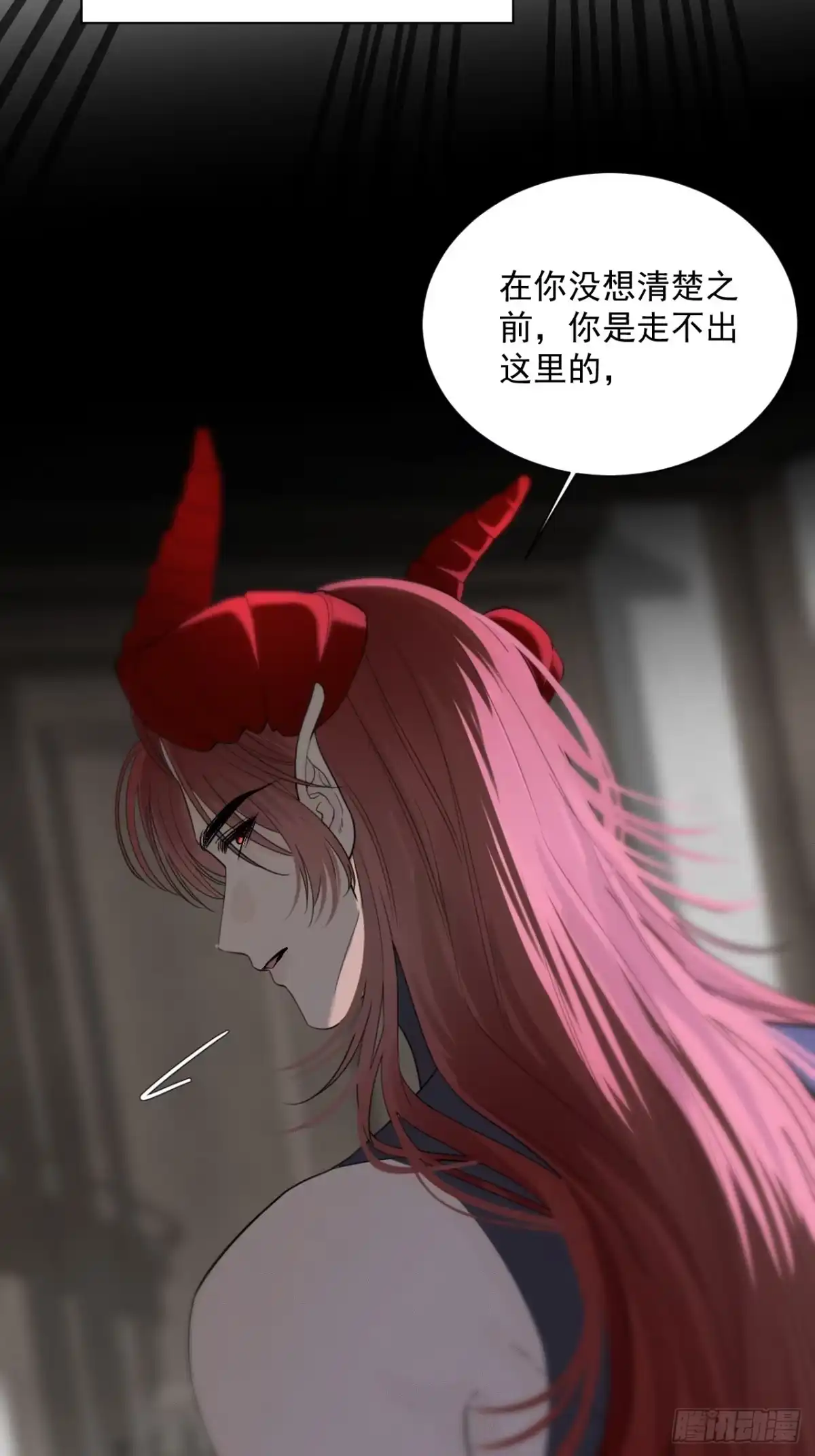 《被恶魔缠上之后》8 囚×禁 第51页
