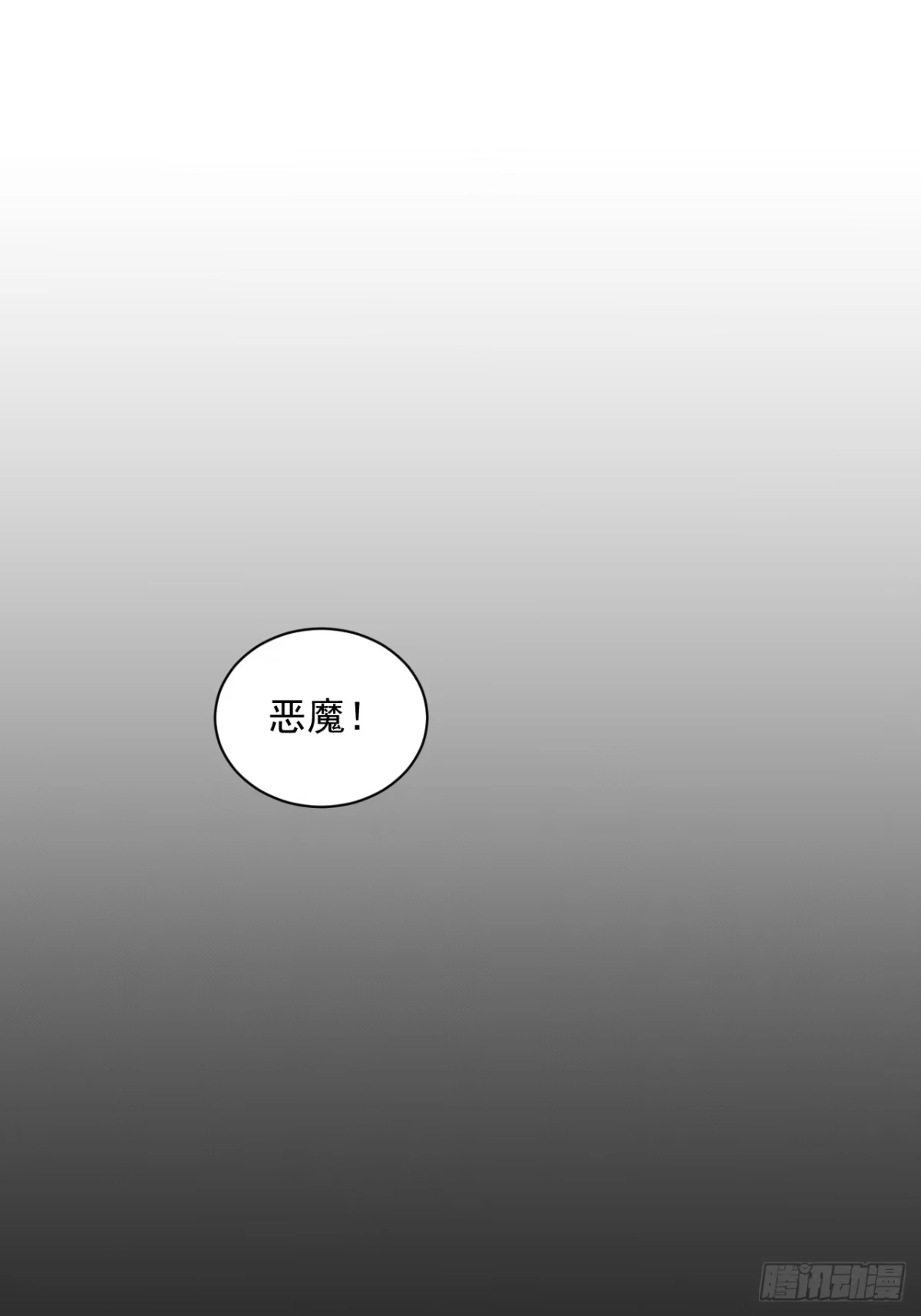 《被恶魔缠上之后》8 囚×禁 第16页