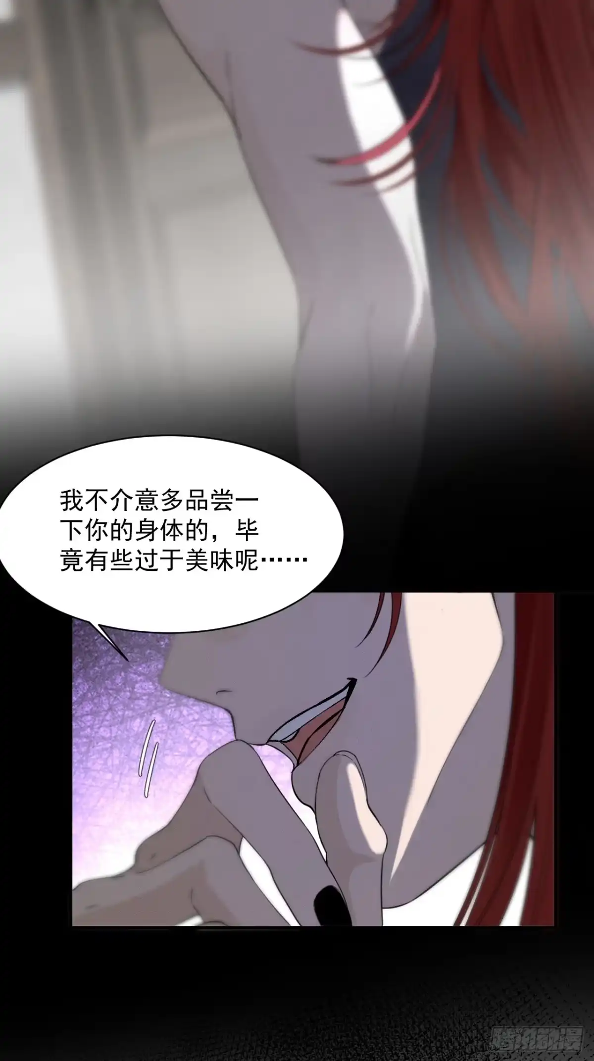 《被恶魔缠上之后》8 囚×禁 第52页