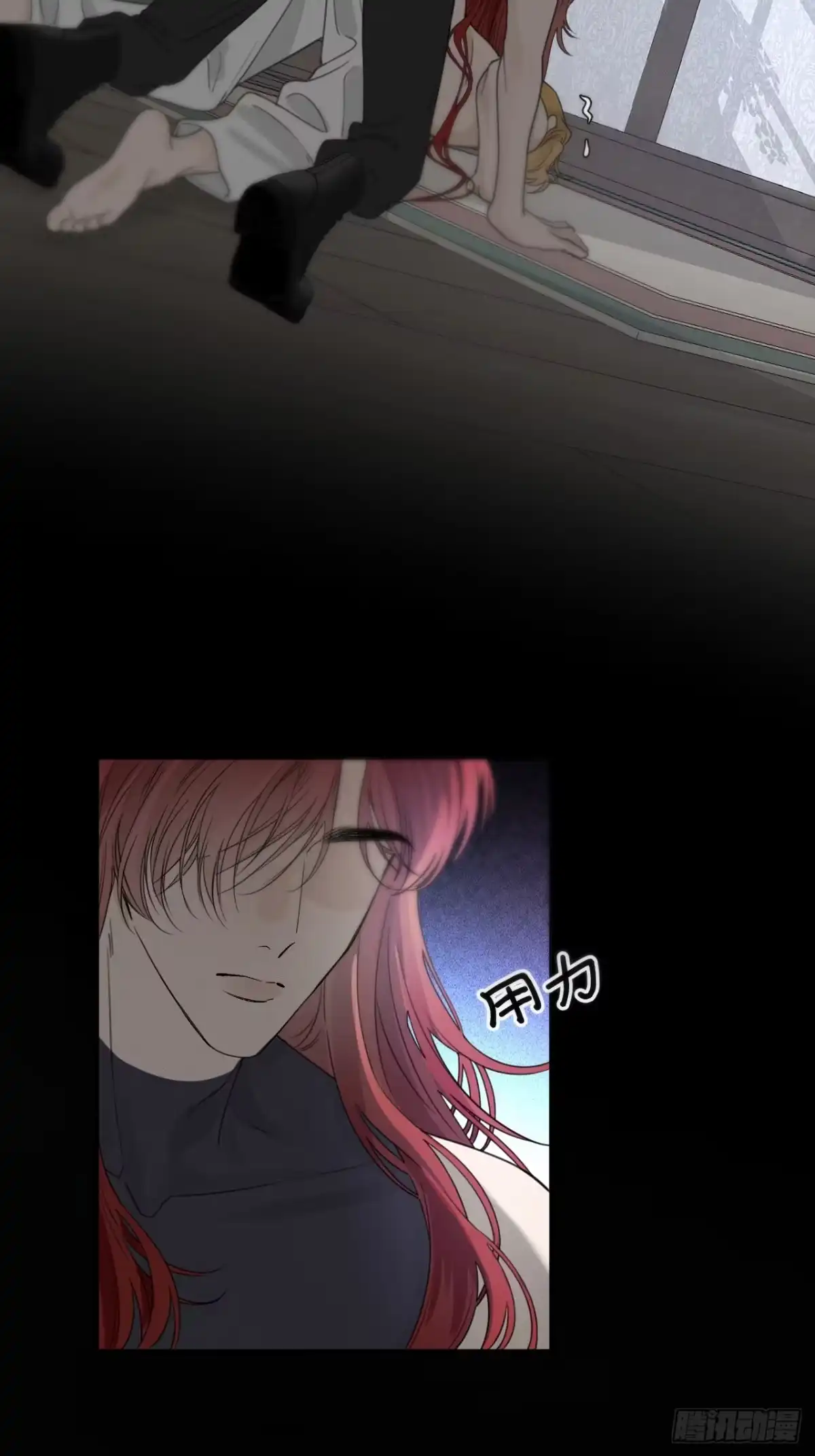 《被恶魔缠上之后》8 囚×禁 第33页