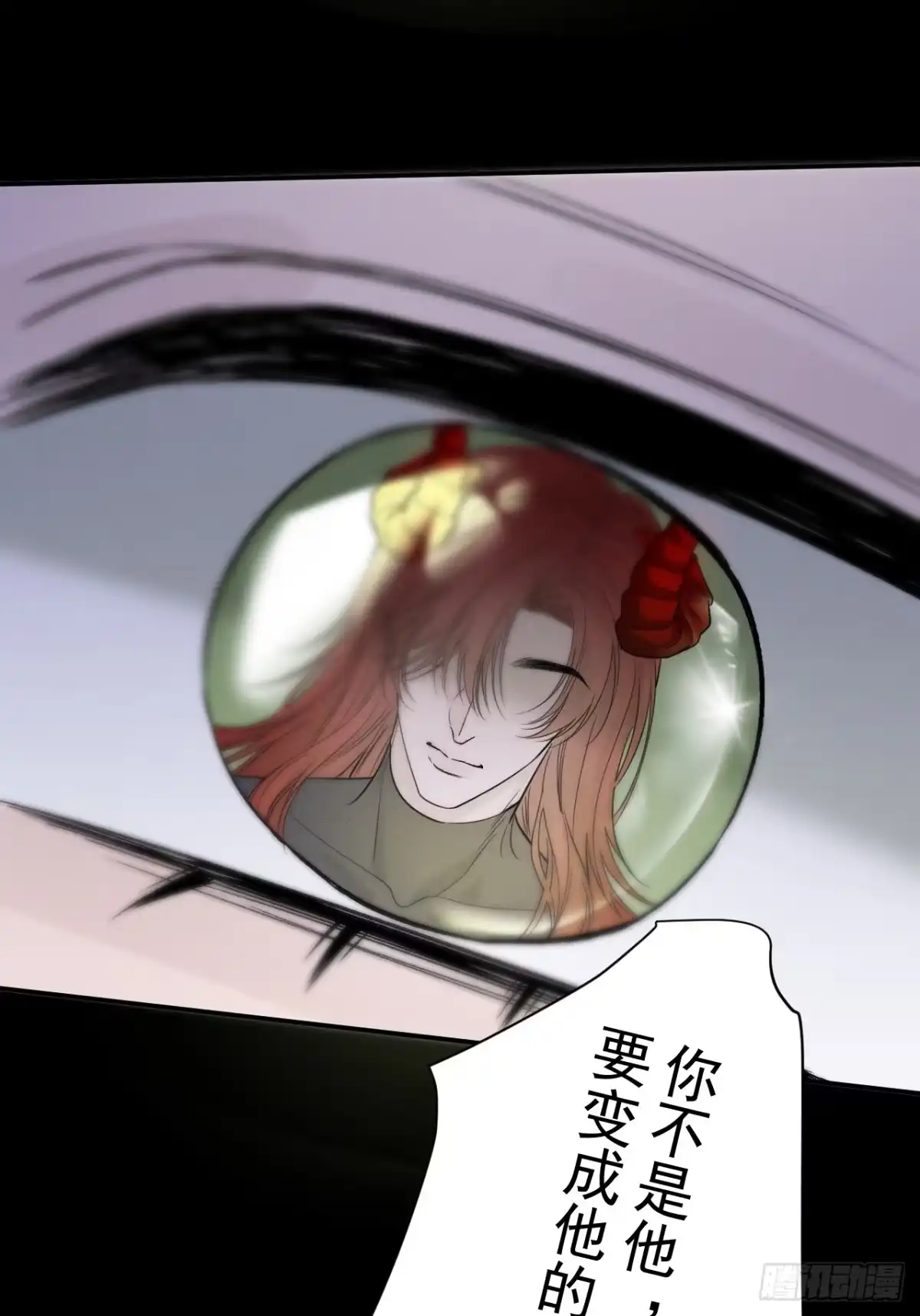 《被恶魔缠上之后》8 囚×禁 第18页