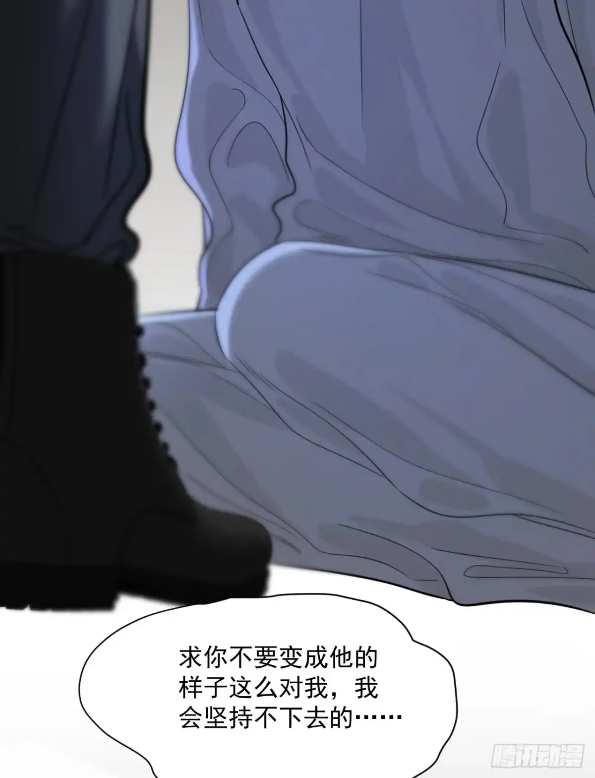 《被恶魔缠上之后》8 囚×禁 第21页