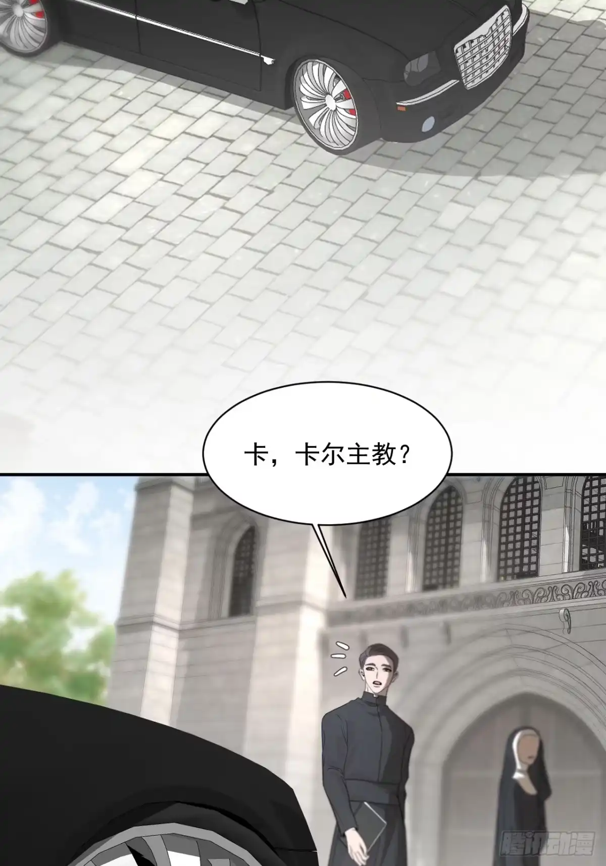 《被恶魔缠上之后》8 囚×禁 第57页