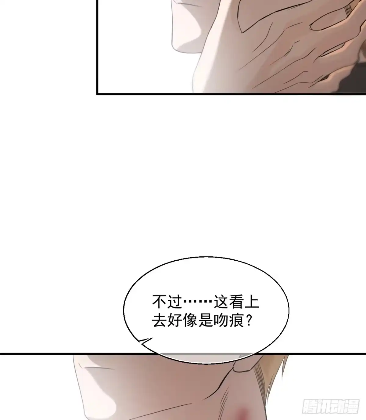 《被恶魔缠上之后》8 囚×禁 第10页