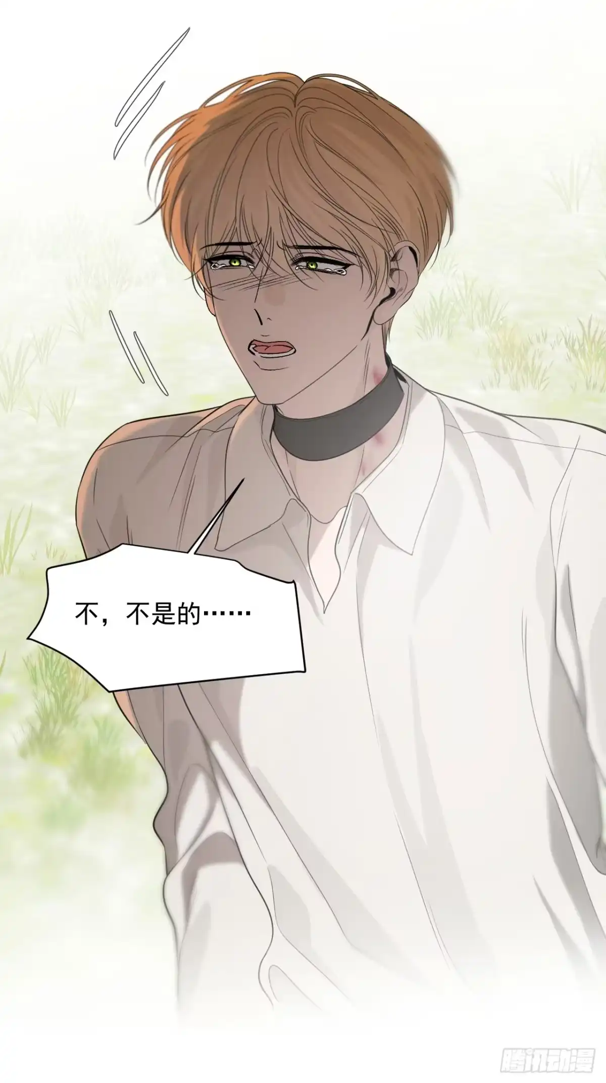 《被恶魔缠上之后》8 囚×禁 第12页