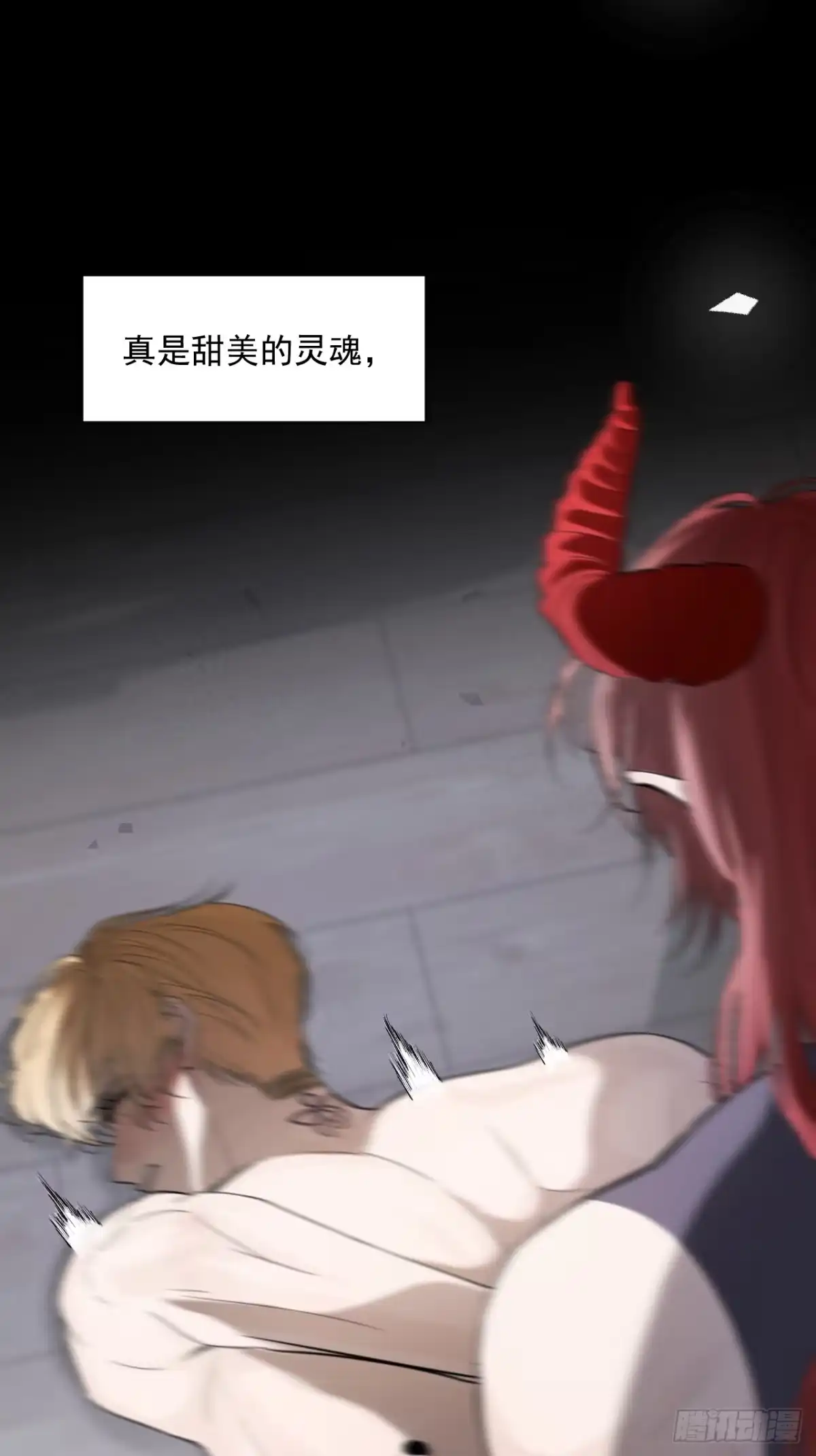 《被恶魔缠上之后》8 囚×禁 第29页