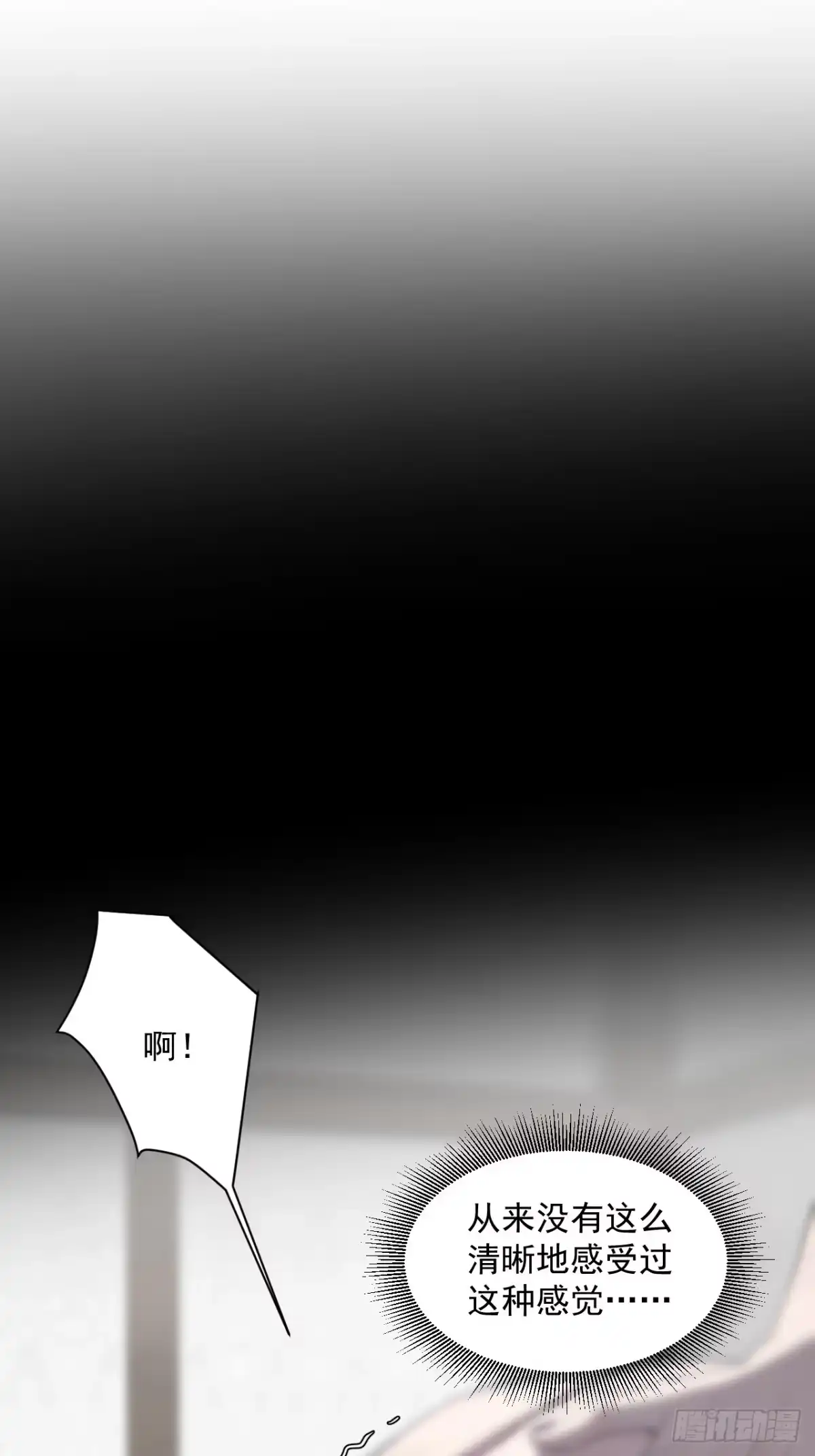 《被恶魔缠上之后》8 囚×禁 第36页