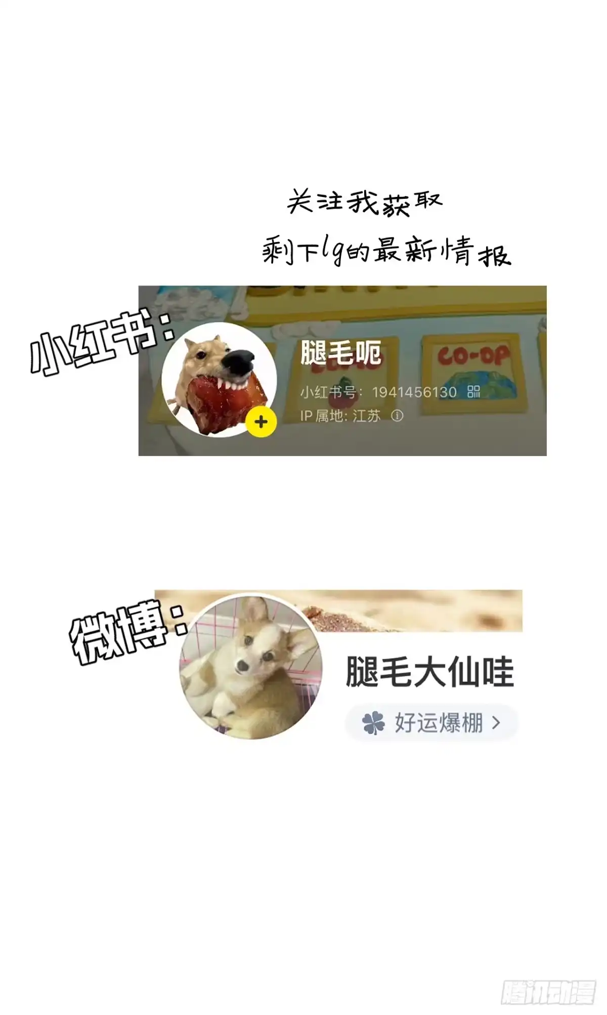 《被恶魔缠上之后》8 囚×禁 第62页