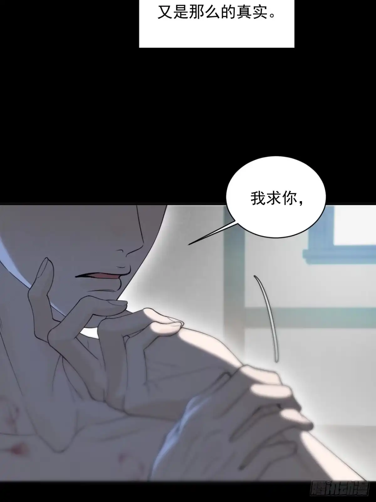 《被恶魔缠上之后》9 囚×禁2 第34页