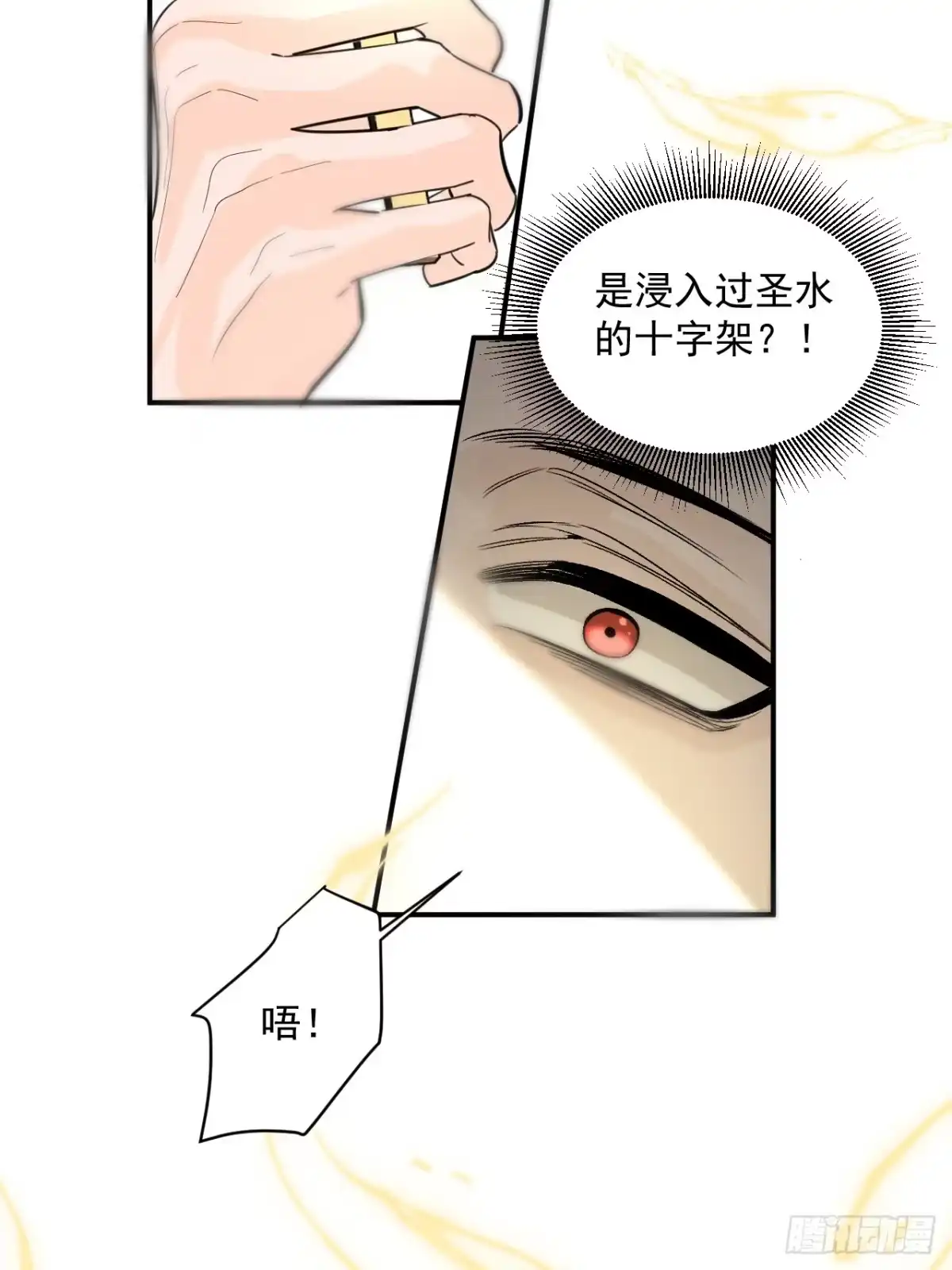 《被恶魔缠上之后》9 囚×禁2 第53页